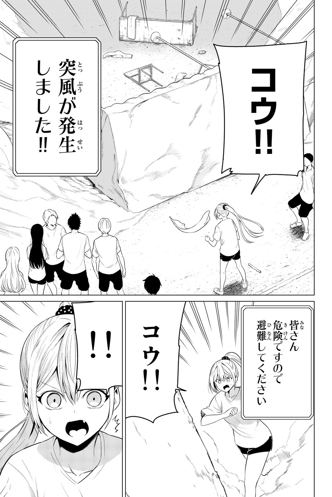 SEKAI KA KANOJO KA ERABENAI - raw - Chapter 9 - https://jpdd.ccdd.to/JPDD/sekaikakanojokaerabenai/133183/zrseeqgzgtg.jpg