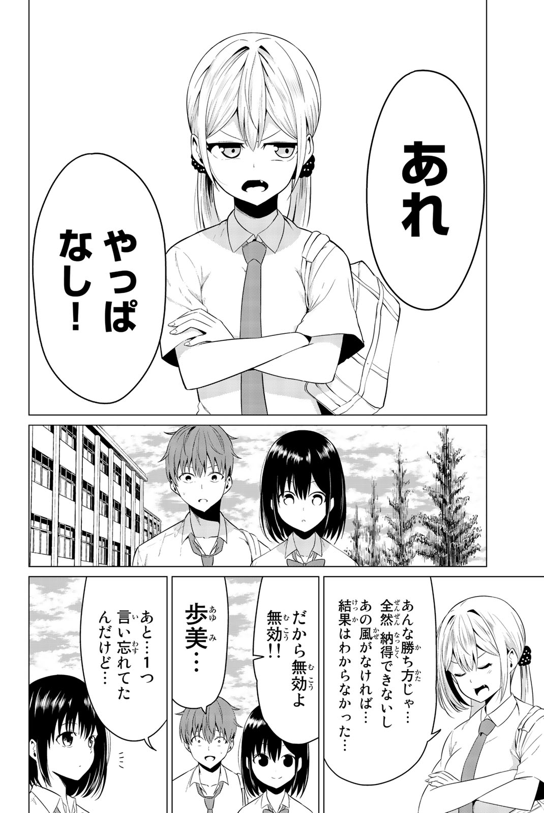 SEKAI KA KANOJO KA ERABENAI - raw - Chapter 9 - https://jpdd.ccdd.to/JPDD/sekaikakanojokaerabenai/133183/zyo5koxdpwv.jpg