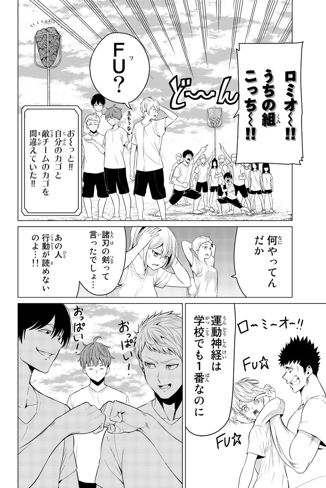 SEKAI KA KANOJO KA ERABENAI - raw - Chapter 8 - https://jpdd.ccdd.to/JPDD/sekaikakanojokaerabenai/133184/0tqrzpvdojy.jpg