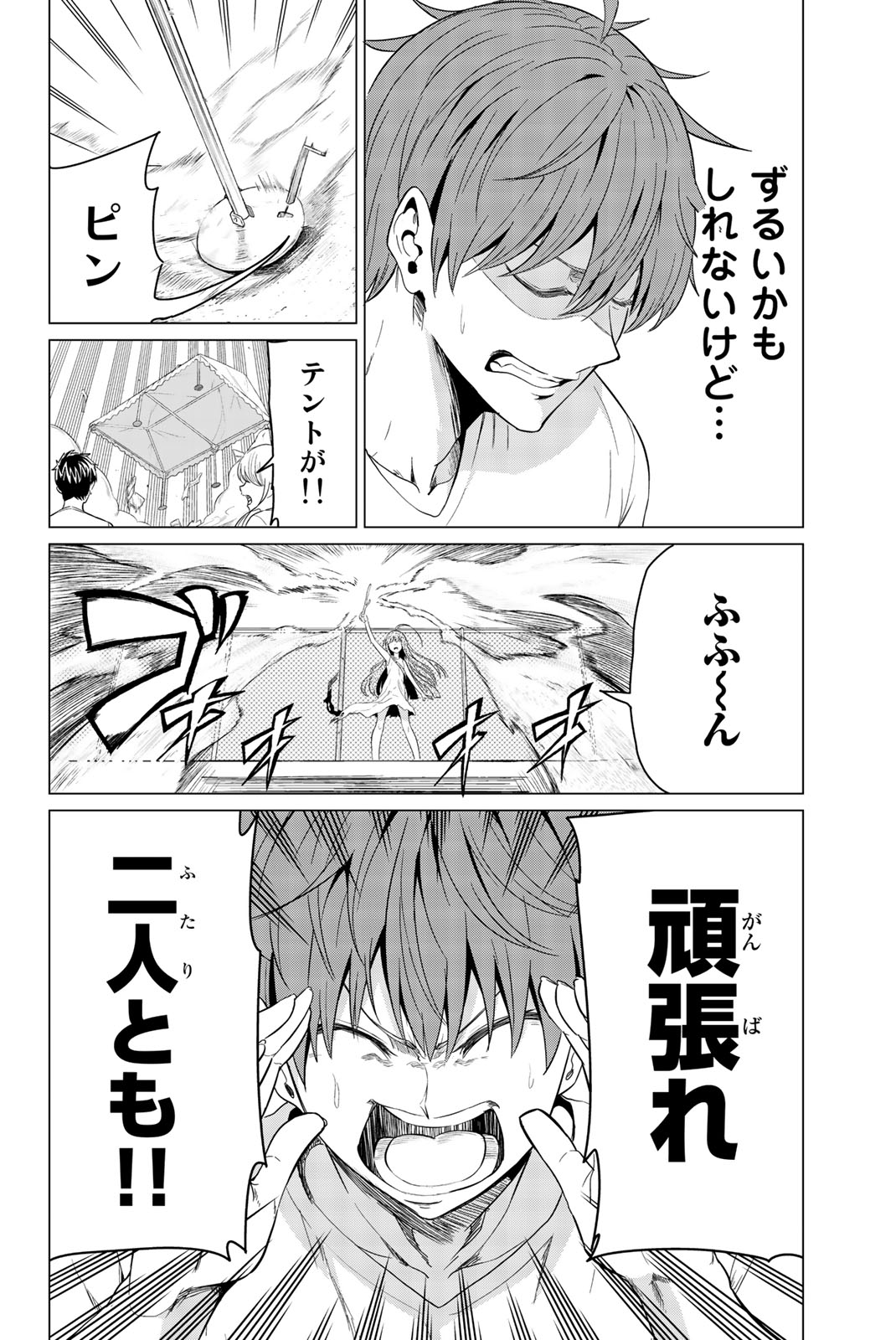 SEKAI KA KANOJO KA ERABENAI - raw - Chapter 8 - https://jpdd.ccdd.to/JPDD/sekaikakanojokaerabenai/133184/12xmpnbtvq2.jpg