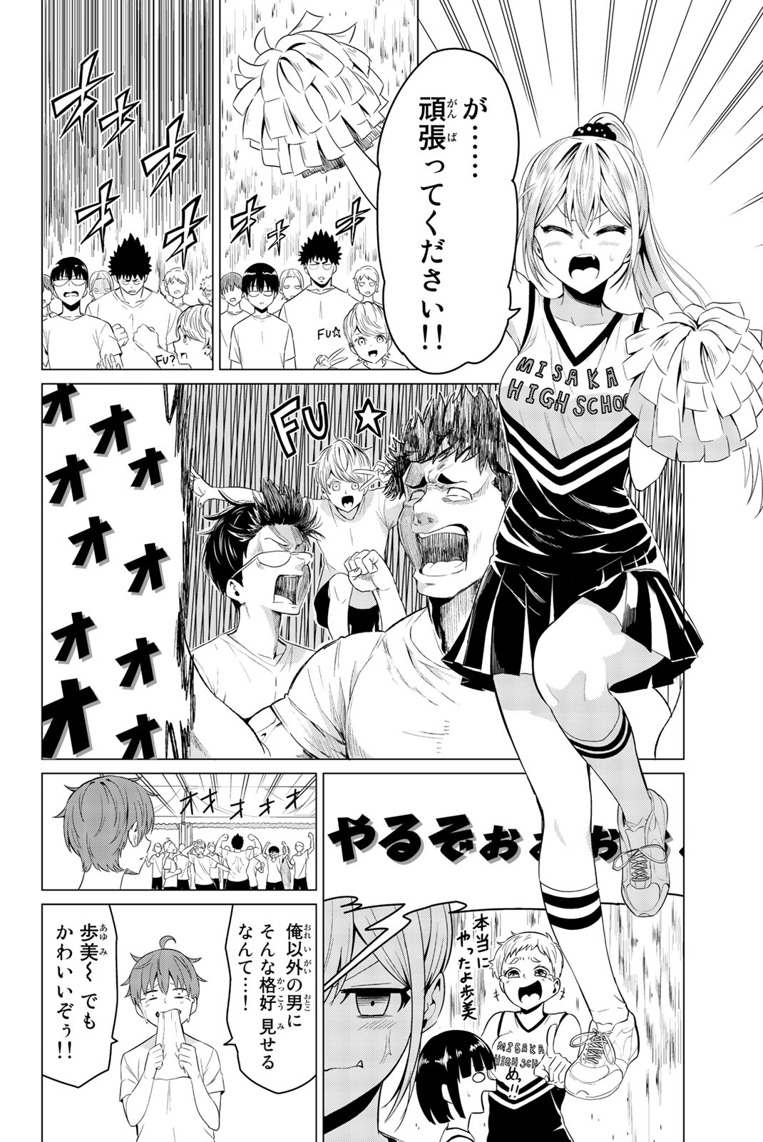 SEKAI KA KANOJO KA ERABENAI - raw - Chapter 8 - https://jpdd.ccdd.to/JPDD/sekaikakanojokaerabenai/133184/30uofc2s5vo.jpg