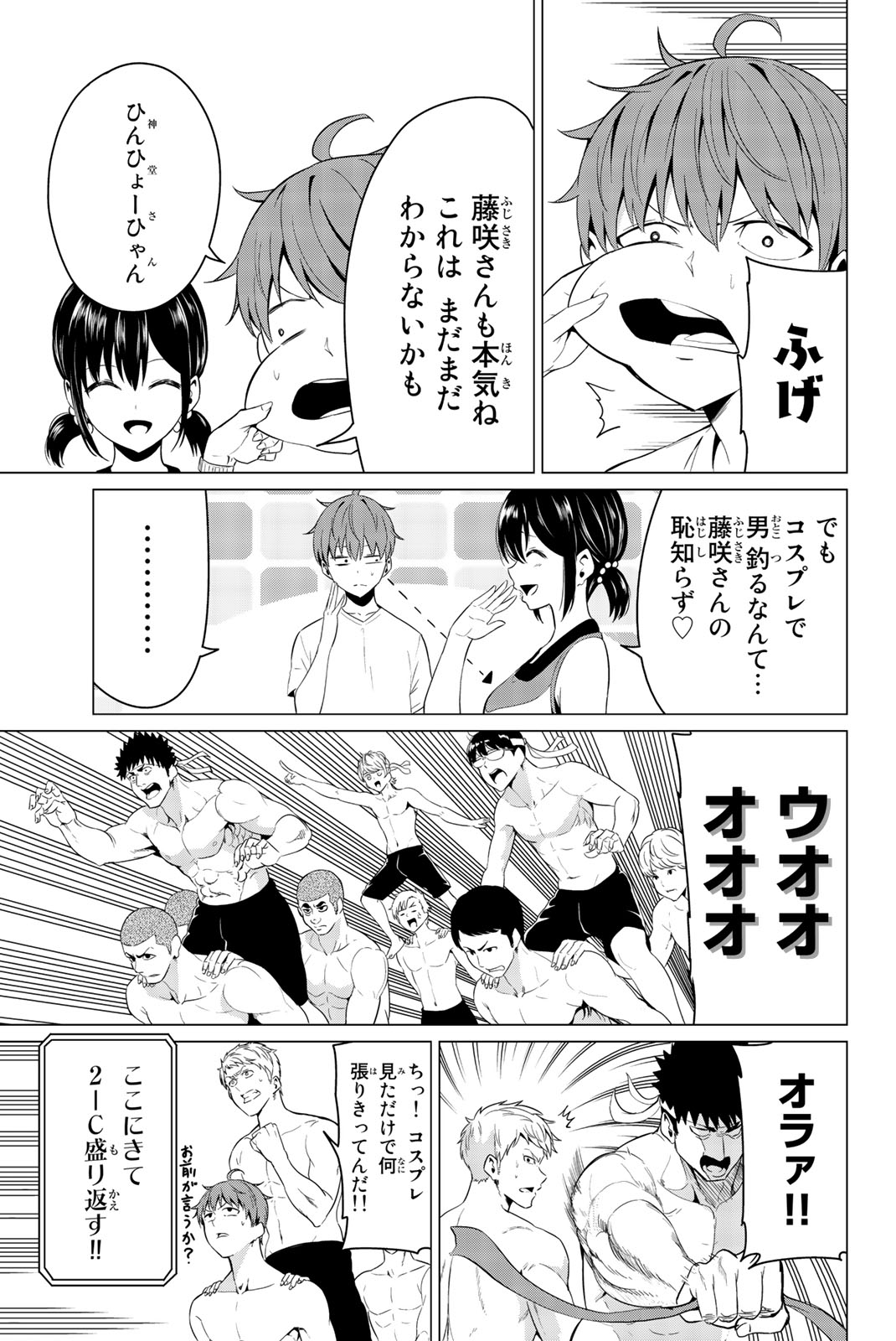 SEKAI KA KANOJO KA ERABENAI - raw - Chapter 8 - https://jpdd.ccdd.to/JPDD/sekaikakanojokaerabenai/133184/4cckeqauyrg.jpg