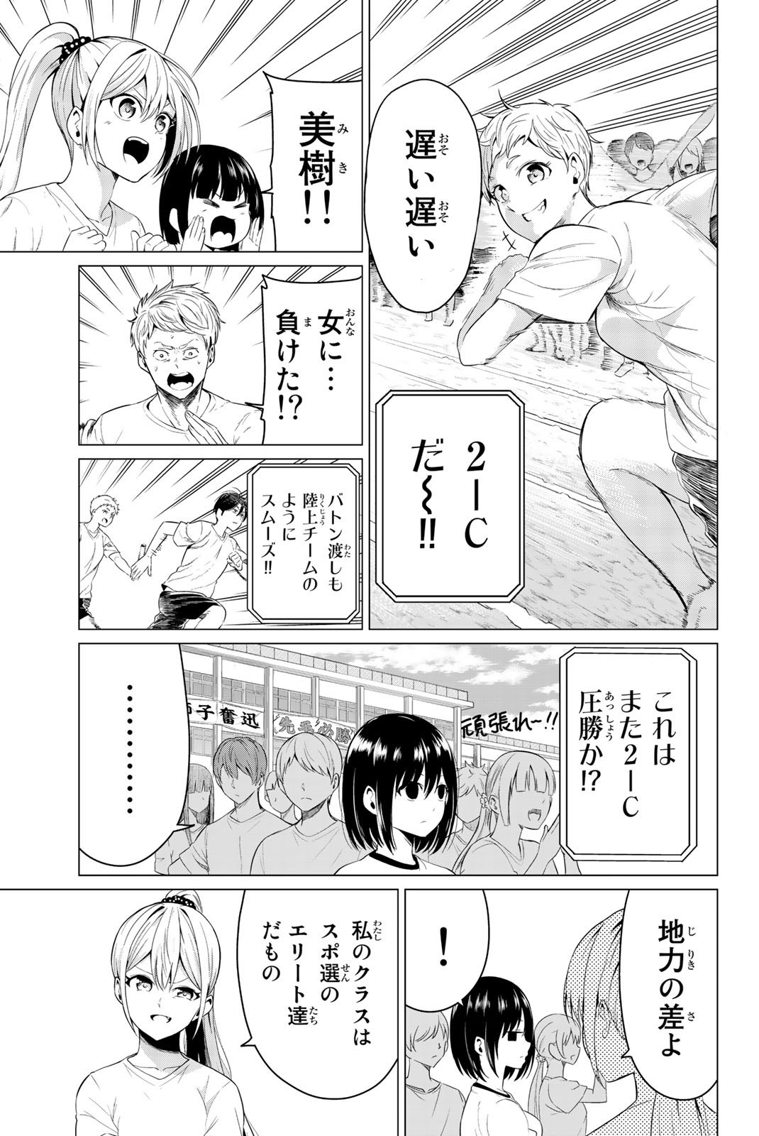 SEKAI KA KANOJO KA ERABENAI - raw - Chapter 8 - https://jpdd.ccdd.to/JPDD/sekaikakanojokaerabenai/133184/aiwdvjwp133.jpg