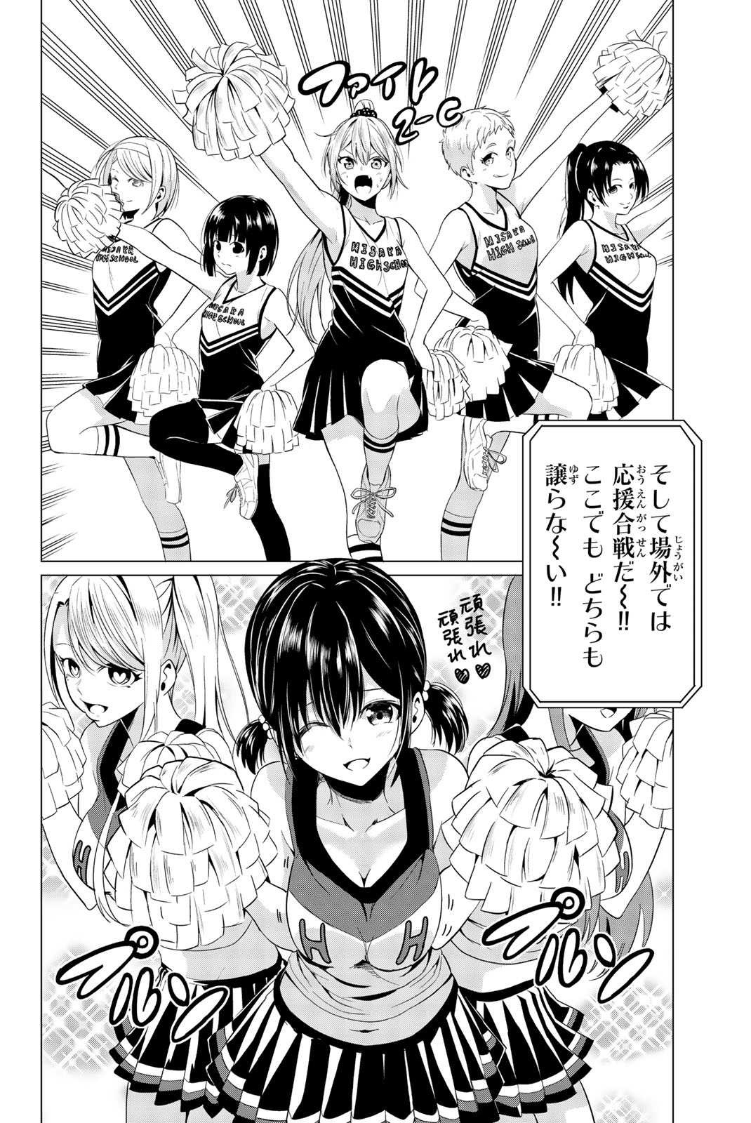 SEKAI KA KANOJO KA ERABENAI - raw - Chapter 8 - https://jpdd.ccdd.to/JPDD/sekaikakanojokaerabenai/133184/ayt211ezz5j.jpg
