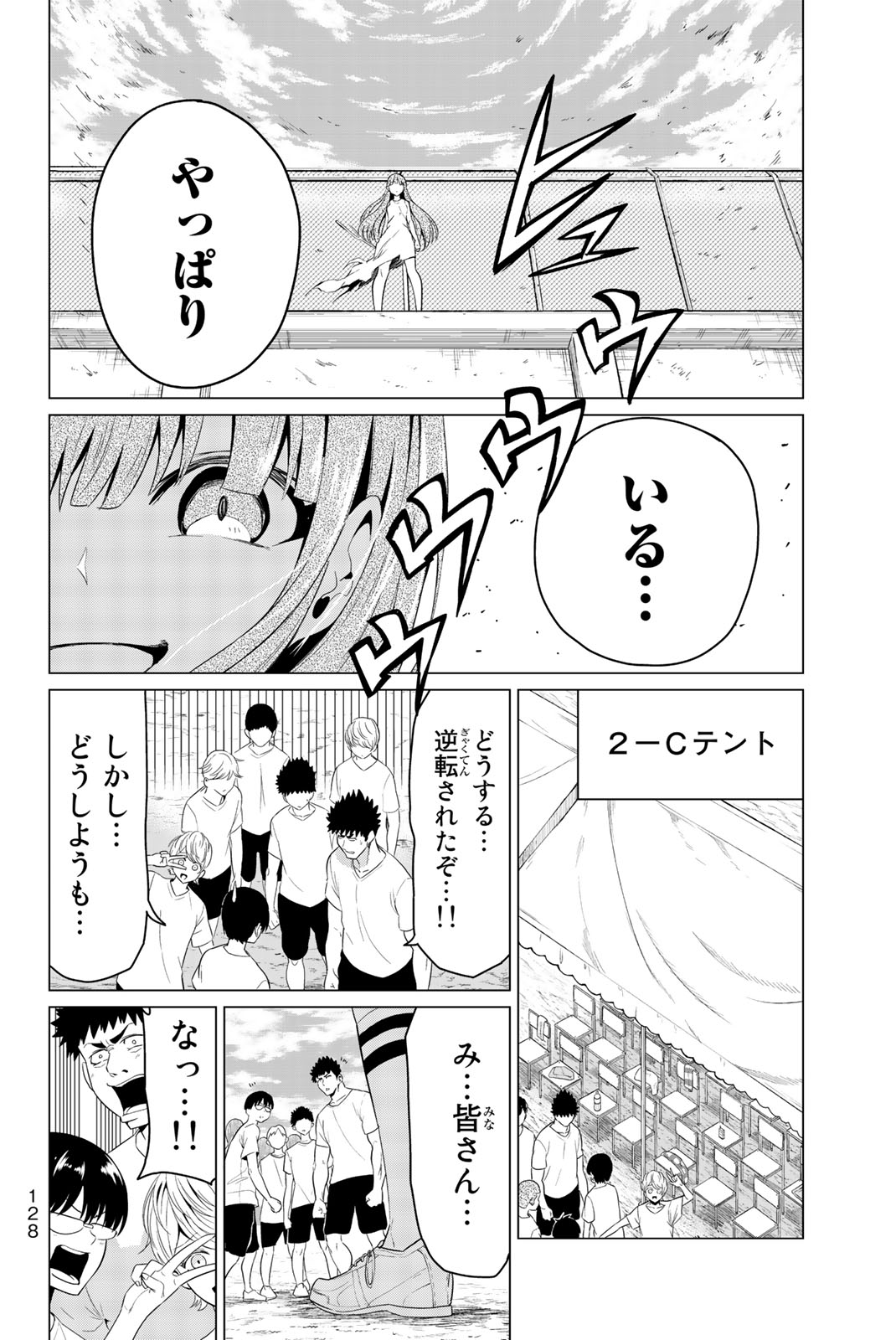 SEKAI KA KANOJO KA ERABENAI - raw - Chapter 8 - https://jpdd.ccdd.to/JPDD/sekaikakanojokaerabenai/133184/b4hmdxea45m.jpg
