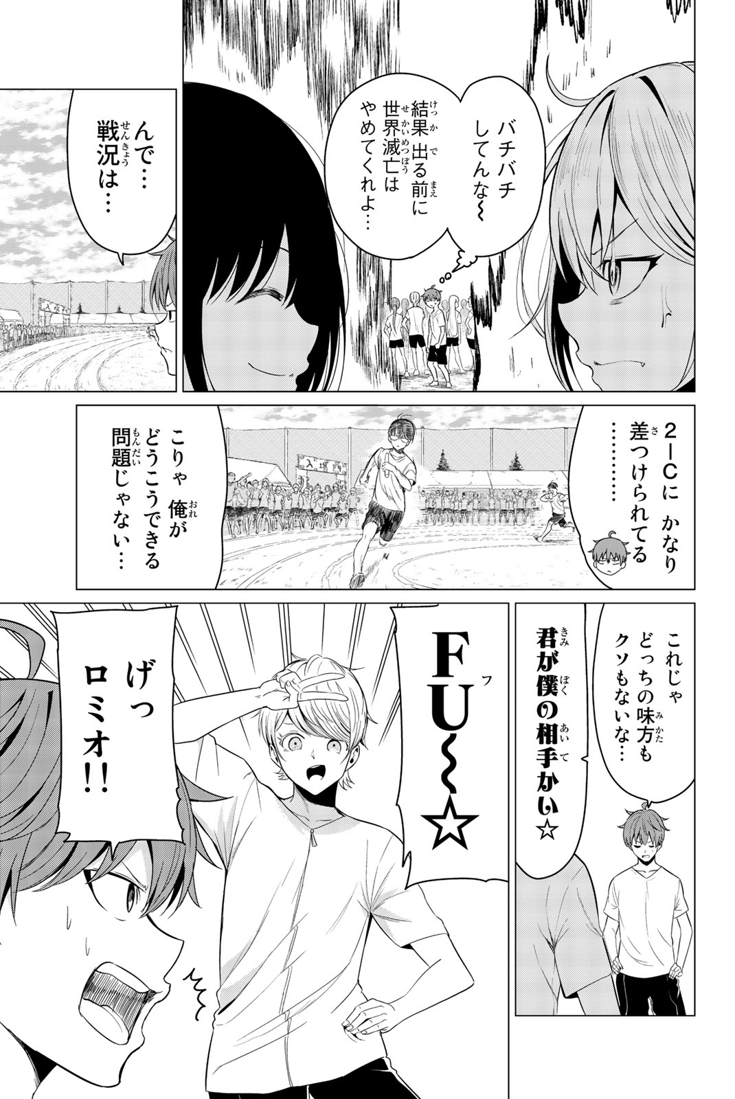 SEKAI KA KANOJO KA ERABENAI - raw - Chapter 8 - https://jpdd.ccdd.to/JPDD/sekaikakanojokaerabenai/133184/bedp30ghzf2.jpg
