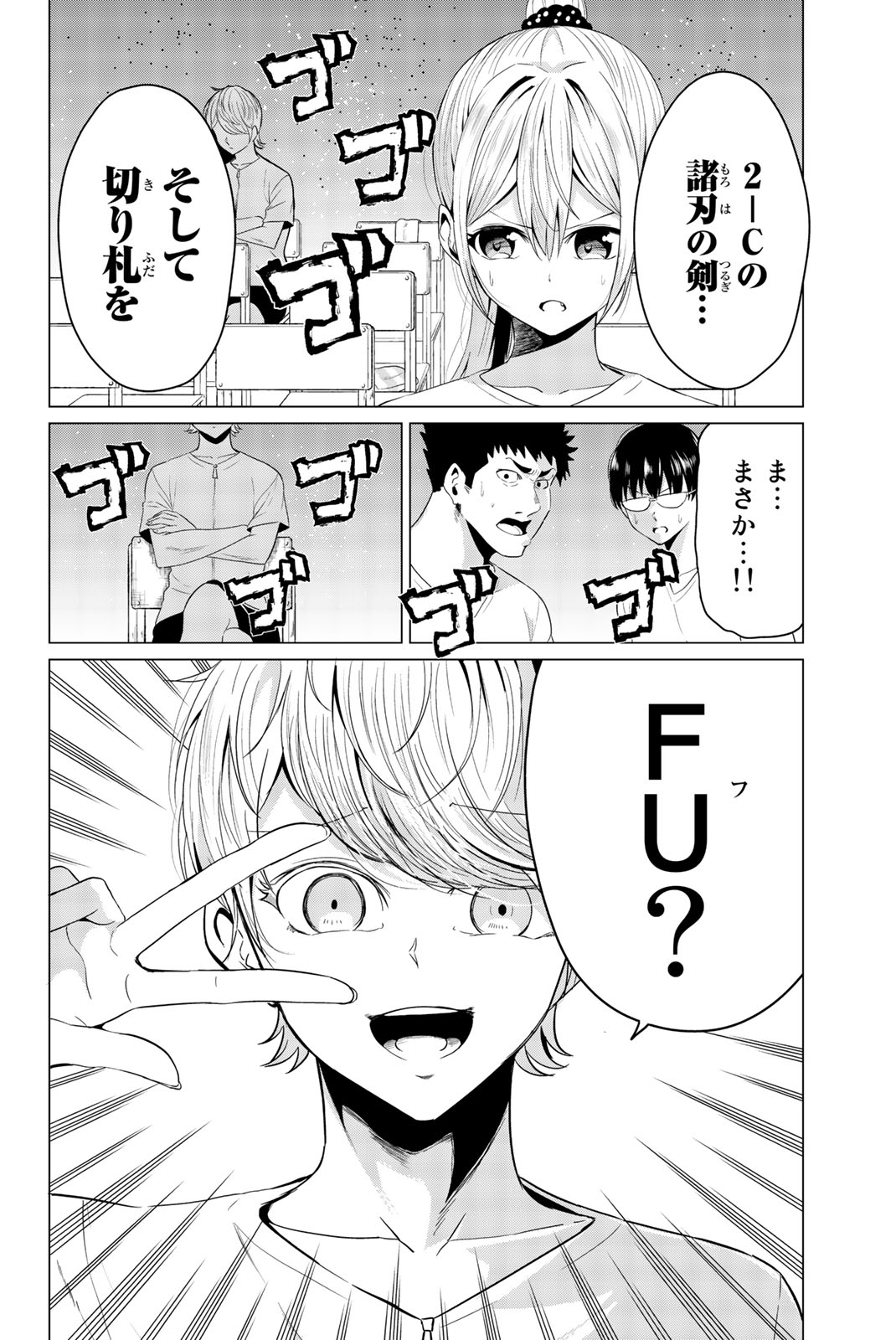 SEKAI KA KANOJO KA ERABENAI - raw - Chapter 8 - https://jpdd.ccdd.to/JPDD/sekaikakanojokaerabenai/133184/d5q4hplo2mi.jpg
