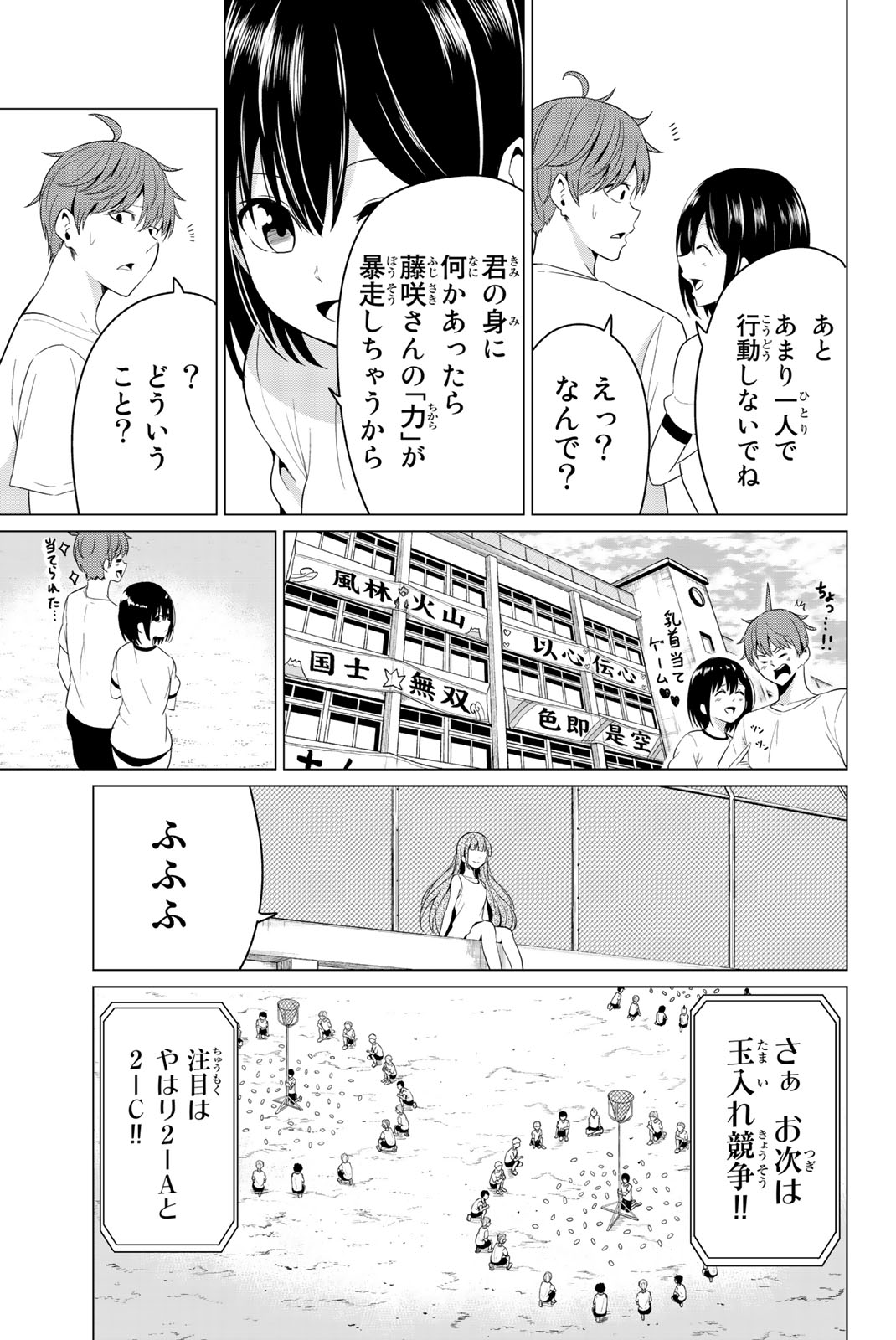 SEKAI KA KANOJO KA ERABENAI - raw - Chapter 8 - https://jpdd.ccdd.to/JPDD/sekaikakanojokaerabenai/133184/fkpjbo3x2zc.jpg
