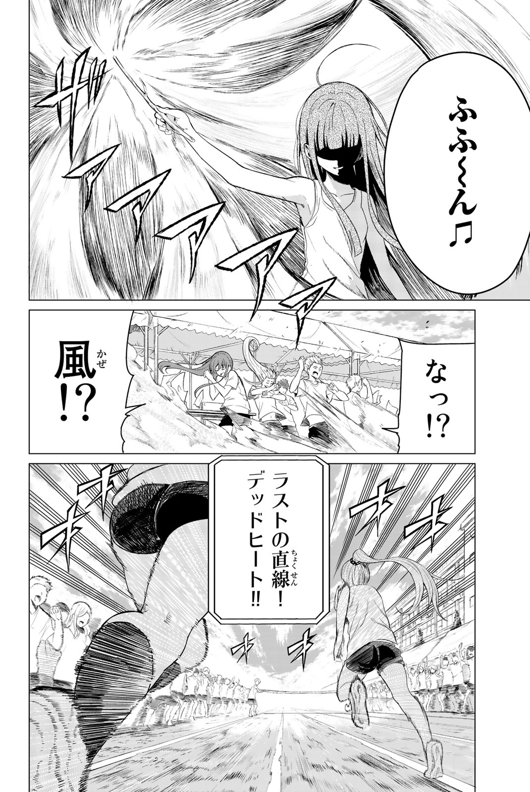 SEKAI KA KANOJO KA ERABENAI - raw - Chapter 8 - https://jpdd.ccdd.to/JPDD/sekaikakanojokaerabenai/133184/fm5afub5hpk.jpg