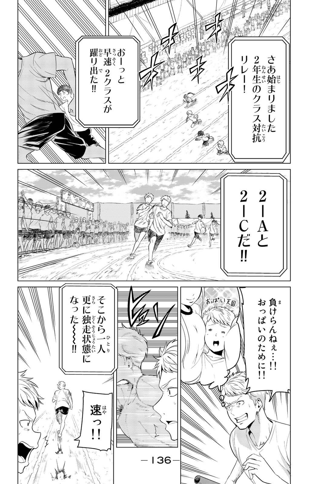 SEKAI KA KANOJO KA ERABENAI - raw - Chapter 8 - https://jpdd.ccdd.to/JPDD/sekaikakanojokaerabenai/133184/fpr1s42aurk.jpg