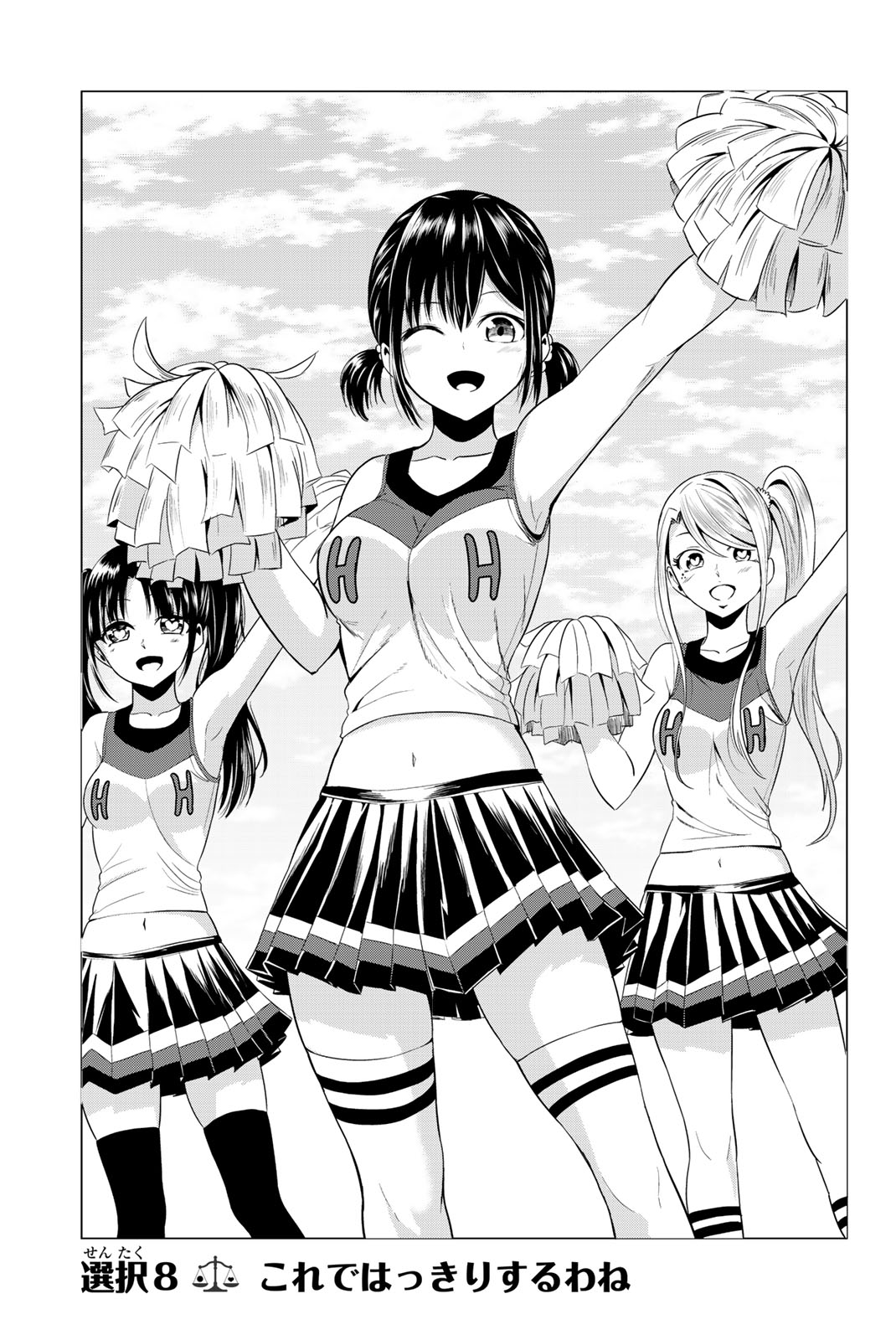 SEKAI KA KANOJO KA ERABENAI - raw - Chapter 8 - https://jpdd.ccdd.to/JPDD/sekaikakanojokaerabenai/133184/g4orzjitrlc.jpg