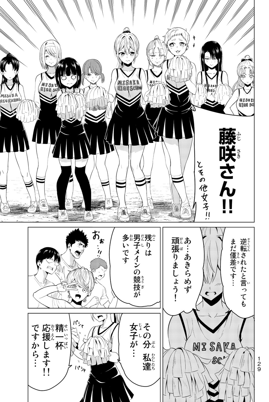 SEKAI KA KANOJO KA ERABENAI - raw - Chapter 8 - https://jpdd.ccdd.to/JPDD/sekaikakanojokaerabenai/133184/i11bdzs3b0n.jpg