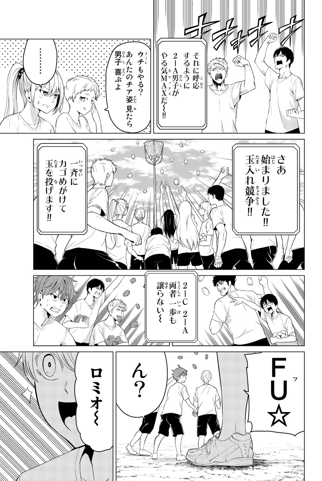 SEKAI KA KANOJO KA ERABENAI - raw - Chapter 8 - https://jpdd.ccdd.to/JPDD/sekaikakanojokaerabenai/133184/j2npqcnwcea.jpg