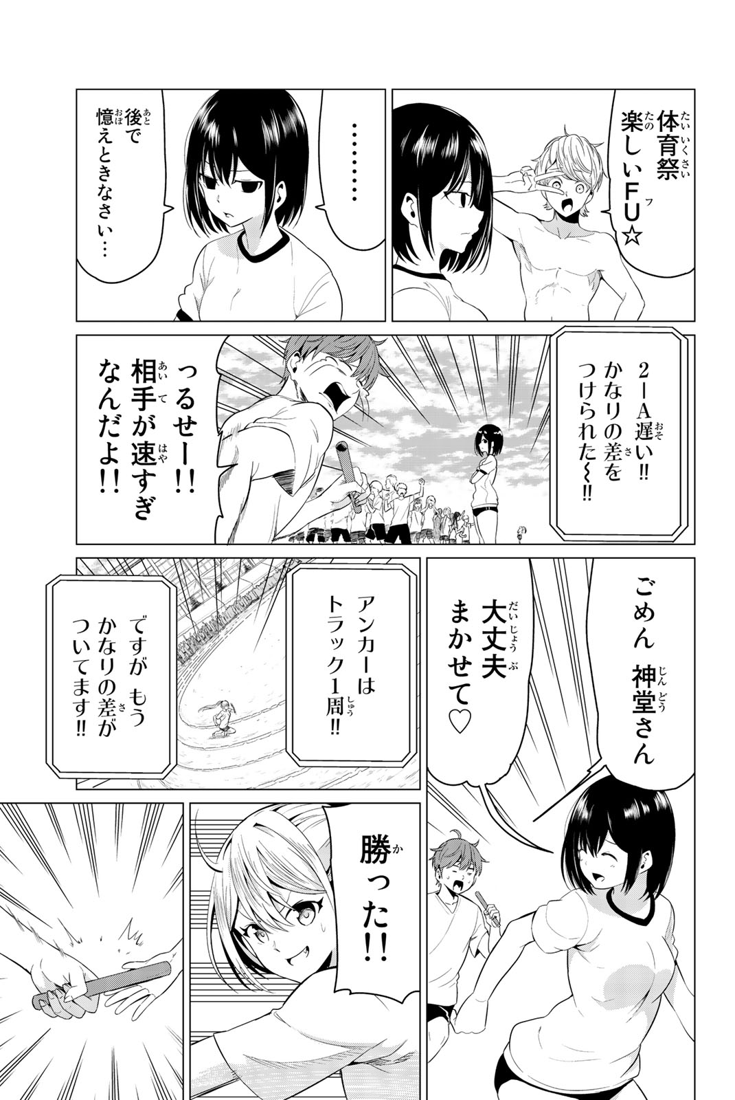 SEKAI KA KANOJO KA ERABENAI - raw - Chapter 8 - https://jpdd.ccdd.to/JPDD/sekaikakanojokaerabenai/133184/jbpbrmuf4ar.jpg