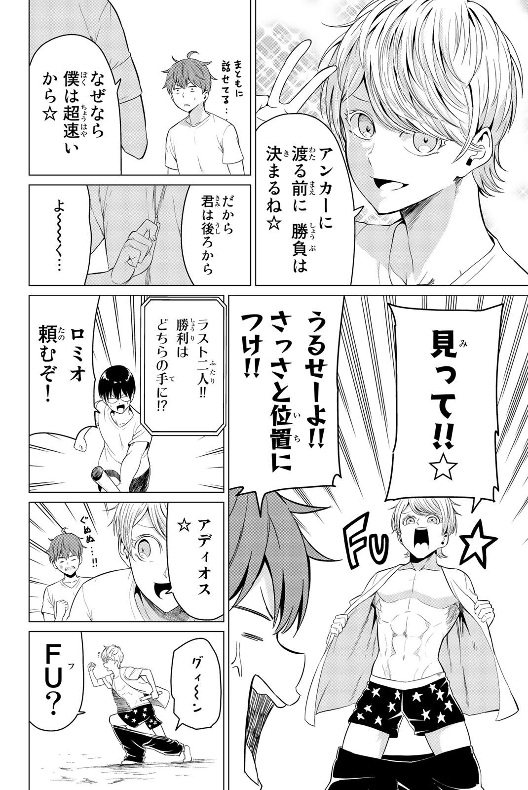 SEKAI KA KANOJO KA ERABENAI - raw - Chapter 8 - https://jpdd.ccdd.to/JPDD/sekaikakanojokaerabenai/133184/k21qzip5o4t.jpg