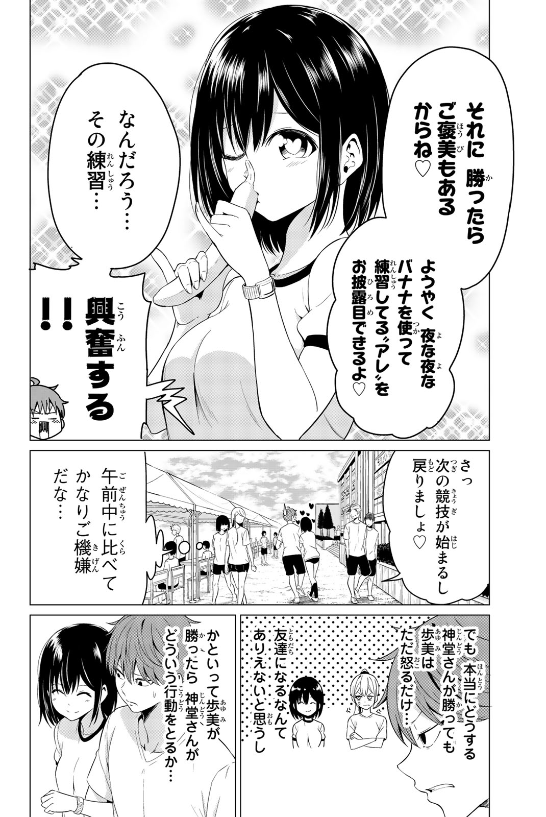 SEKAI KA KANOJO KA ERABENAI - raw - Chapter 8 - https://jpdd.ccdd.to/JPDD/sekaikakanojokaerabenai/133184/mxlip2n12c4.jpg