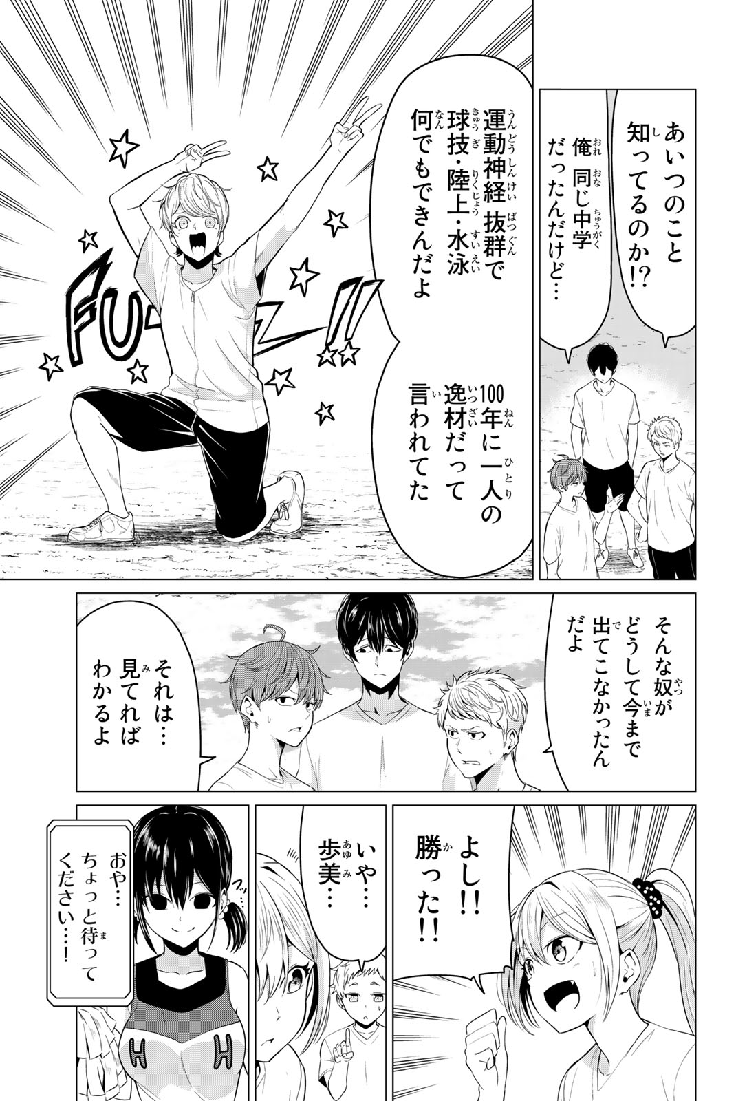 SEKAI KA KANOJO KA ERABENAI - raw - Chapter 8 - https://jpdd.ccdd.to/JPDD/sekaikakanojokaerabenai/133184/nnskkocrluh.jpg