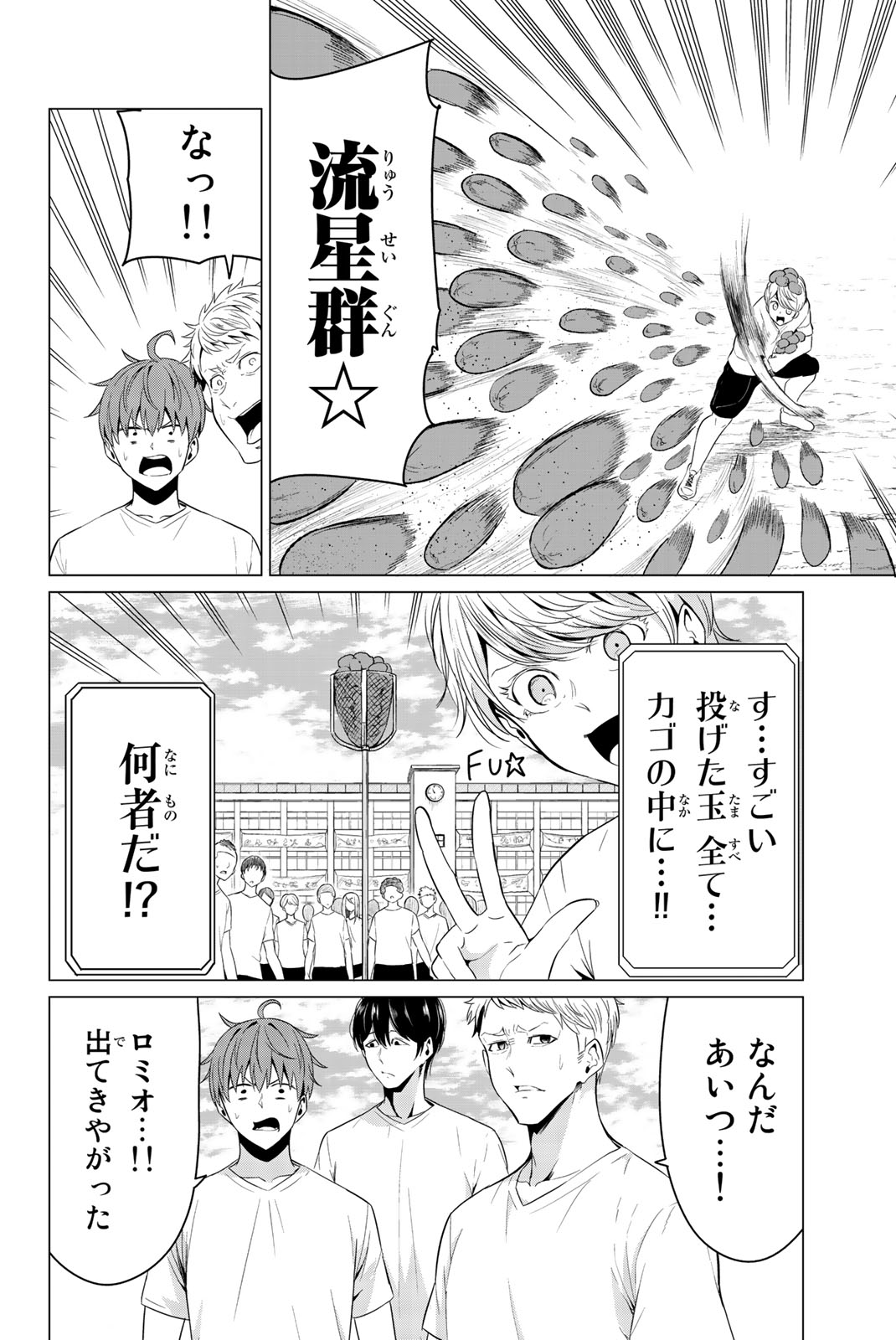SEKAI KA KANOJO KA ERABENAI - raw - Chapter 8 - https://jpdd.ccdd.to/JPDD/sekaikakanojokaerabenai/133184/npqwui0j4vh.jpg