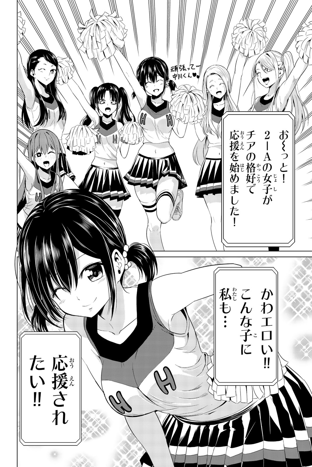 SEKAI KA KANOJO KA ERABENAI - raw - Chapter 8 - https://jpdd.ccdd.to/JPDD/sekaikakanojokaerabenai/133184/ogz3o0ld0ua.jpg
