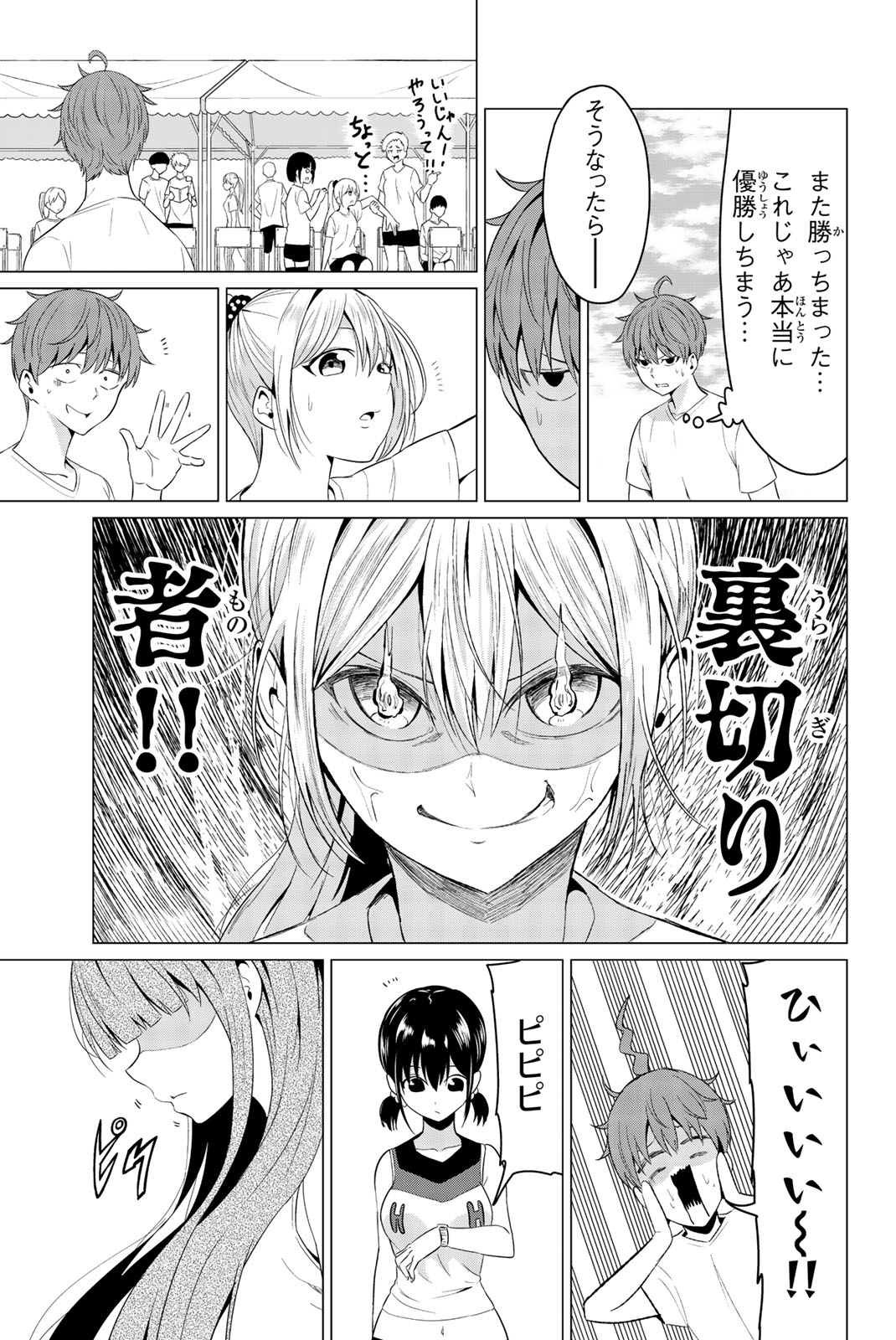 SEKAI KA KANOJO KA ERABENAI - raw - Chapter 8 - https://jpdd.ccdd.to/JPDD/sekaikakanojokaerabenai/133184/oiofqdnhr40.jpg