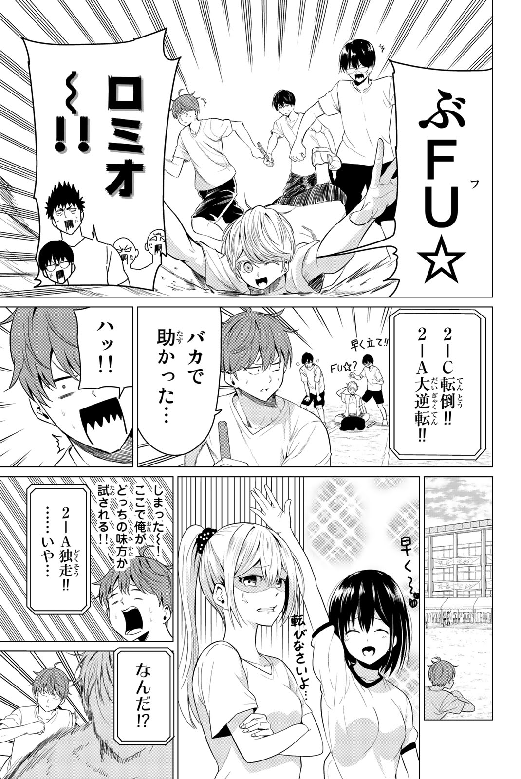 SEKAI KA KANOJO KA ERABENAI - raw - Chapter 8 - https://jpdd.ccdd.to/JPDD/sekaikakanojokaerabenai/133184/tvtcn4a1r5g.jpg