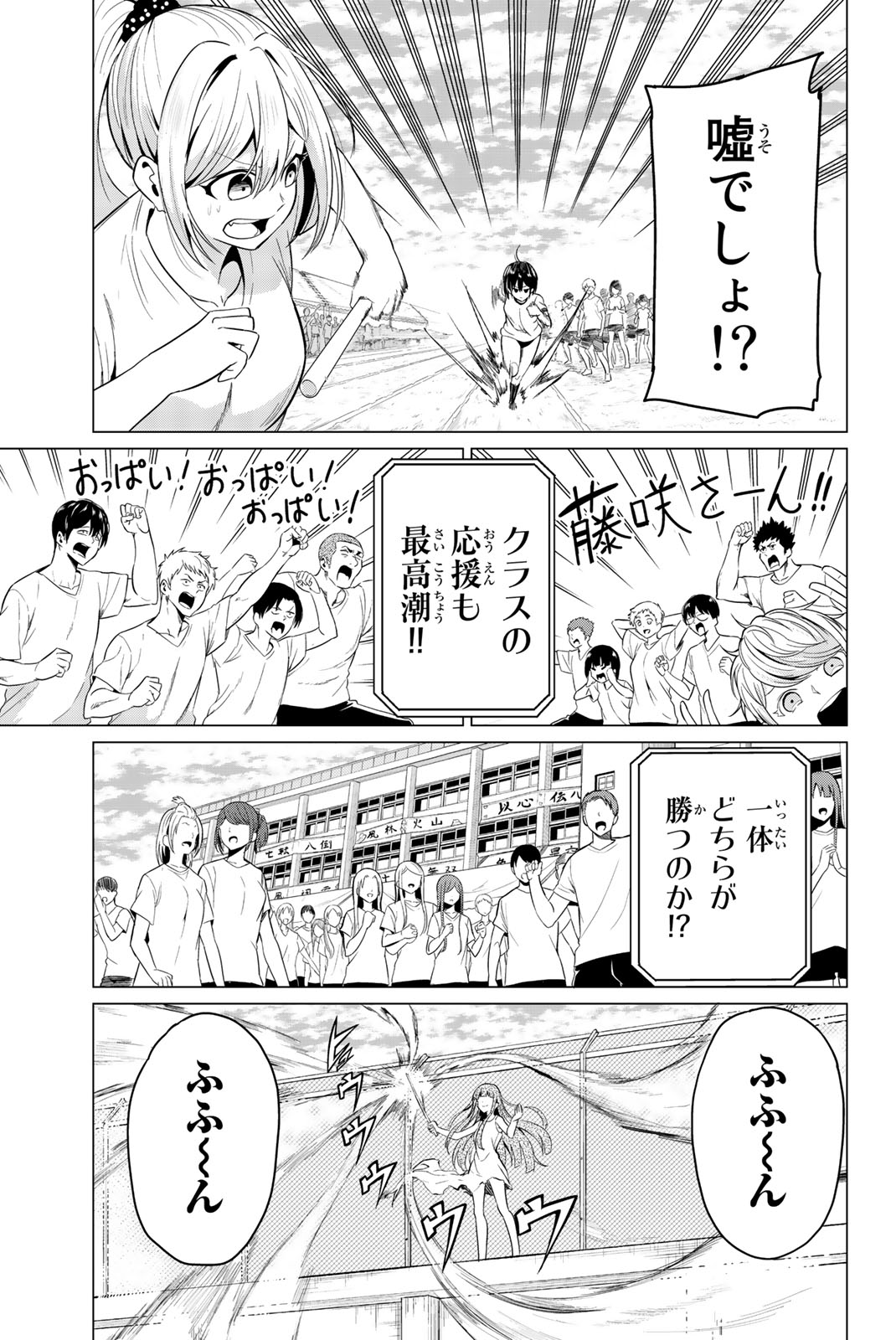 SEKAI KA KANOJO KA ERABENAI - raw - Chapter 8 - https://jpdd.ccdd.to/JPDD/sekaikakanojokaerabenai/133184/vu3mkdl2p3o.jpg