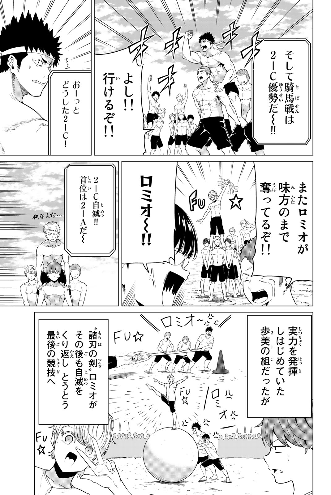 SEKAI KA KANOJO KA ERABENAI - raw - Chapter 8 - https://jpdd.ccdd.to/JPDD/sekaikakanojokaerabenai/133184/xcydrfcx33w.jpg
