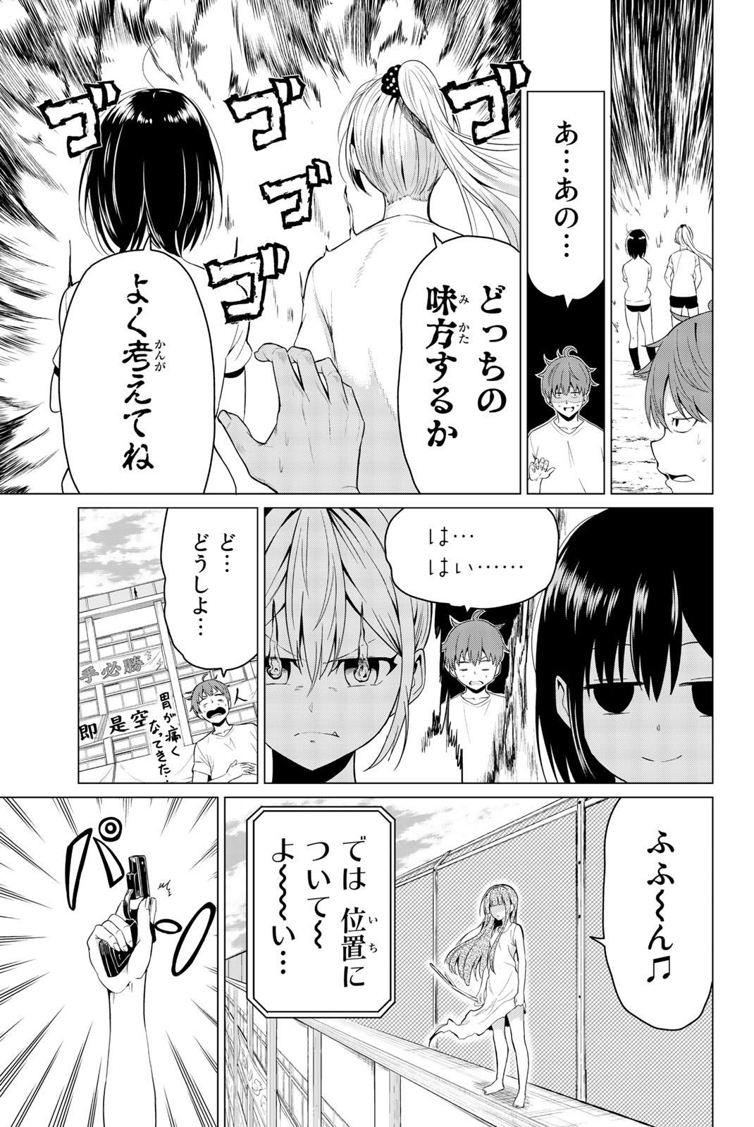 SEKAI KA KANOJO KA ERABENAI - raw - Chapter 8 - https://jpdd.ccdd.to/JPDD/sekaikakanojokaerabenai/133184/xxlnsm3xzv2.jpg
