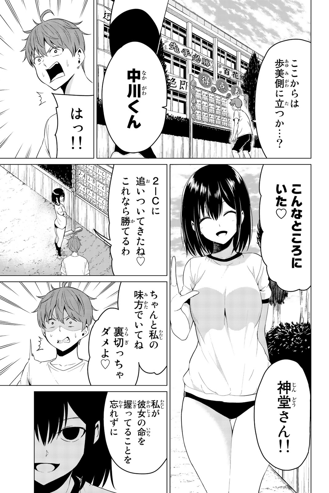 SEKAI KA KANOJO KA ERABENAI - raw - Chapter 8 - https://jpdd.ccdd.to/JPDD/sekaikakanojokaerabenai/133184/yvxgtjfokka.jpg