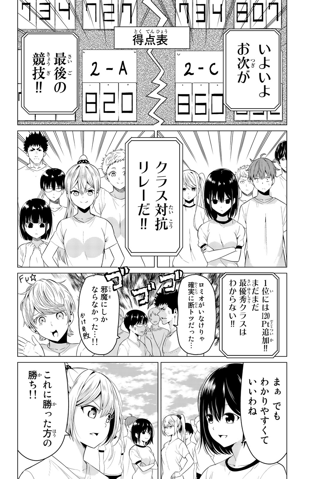 SEKAI KA KANOJO KA ERABENAI - raw - Chapter 8 - https://jpdd.ccdd.to/JPDD/sekaikakanojokaerabenai/133184/yw4a0xnubmn.jpg