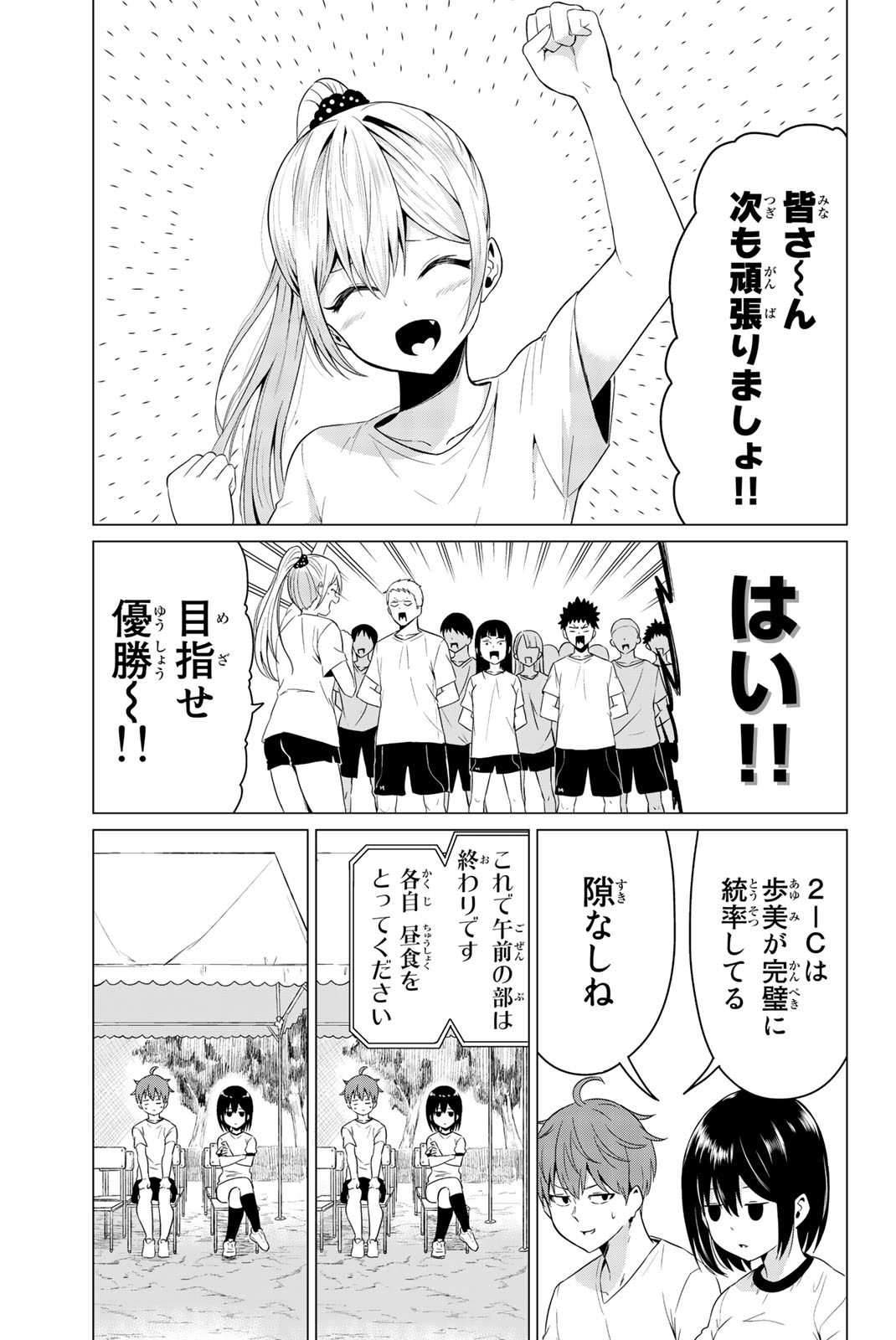 SEKAI KA KANOJO KA ERABENAI - raw - Chapter 7 - https://jpdd.ccdd.to/JPDD/sekaikakanojokaerabenai/133185/1xbirmcdekz.jpg