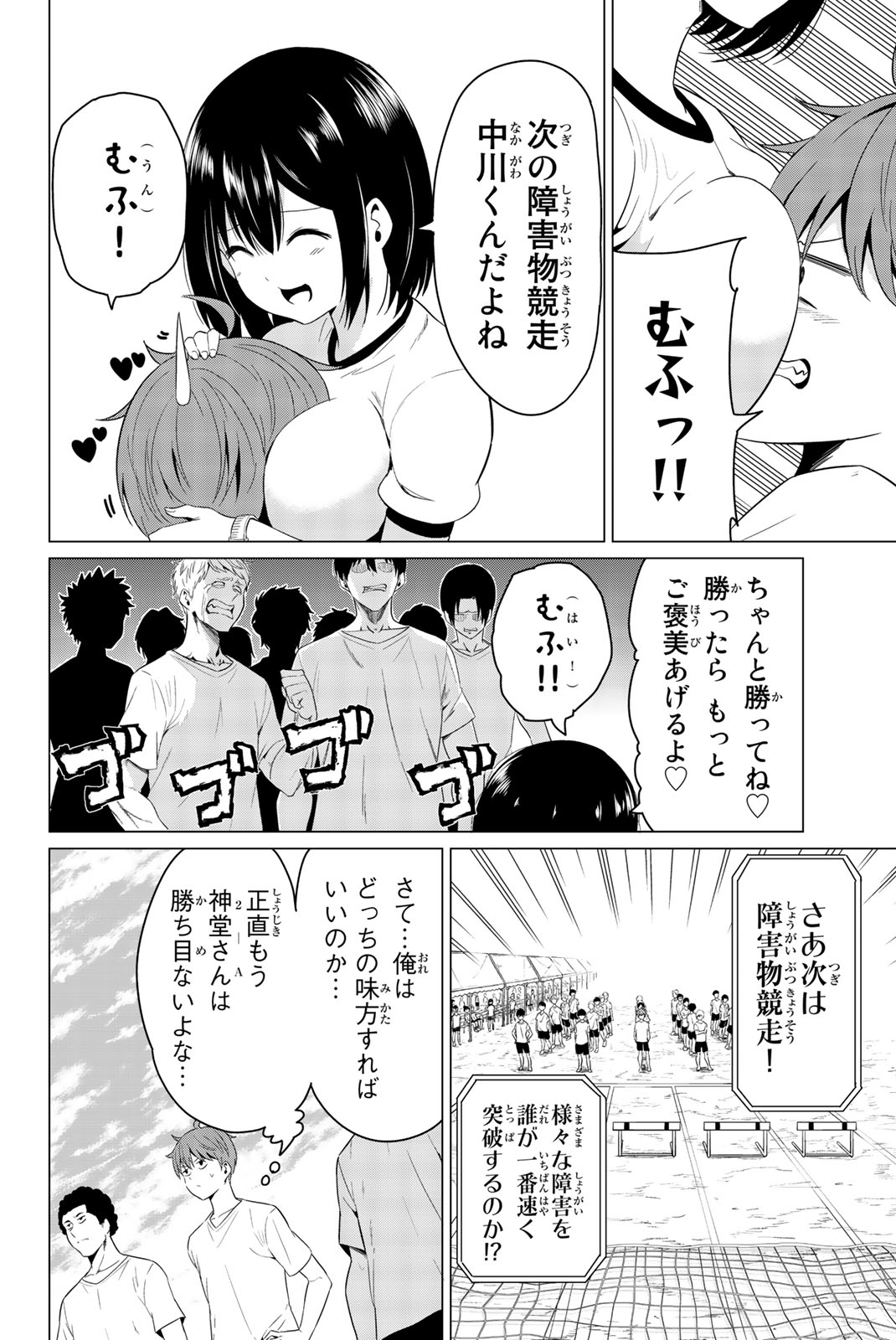 SEKAI KA KANOJO KA ERABENAI - raw - Chapter 7 - https://jpdd.ccdd.to/JPDD/sekaikakanojokaerabenai/133185/21akvinpfye.jpg