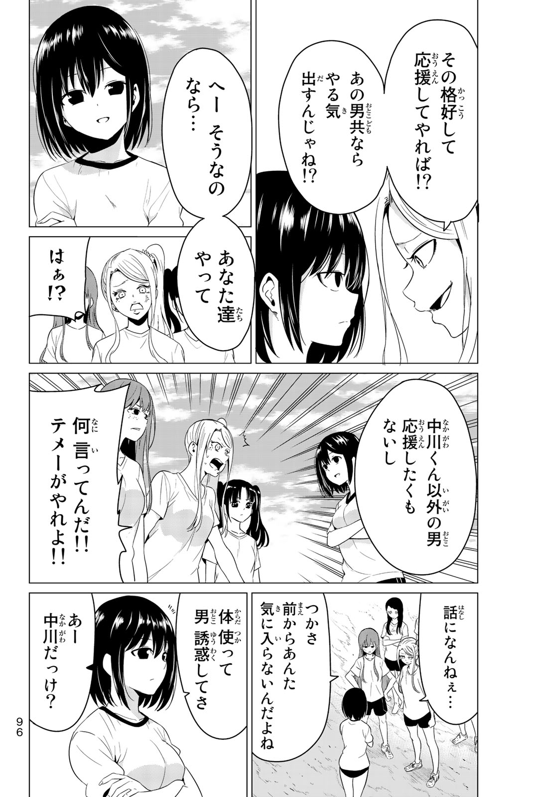 SEKAI KA KANOJO KA ERABENAI - raw - Chapter 7 - https://jpdd.ccdd.to/JPDD/sekaikakanojokaerabenai/133185/2i20kfbrg5g.jpg