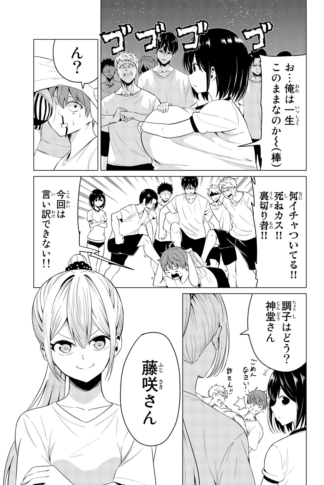 SEKAI KA KANOJO KA ERABENAI - raw - Chapter 7 - https://jpdd.ccdd.to/JPDD/sekaikakanojokaerabenai/133185/2uceelscllr.jpg