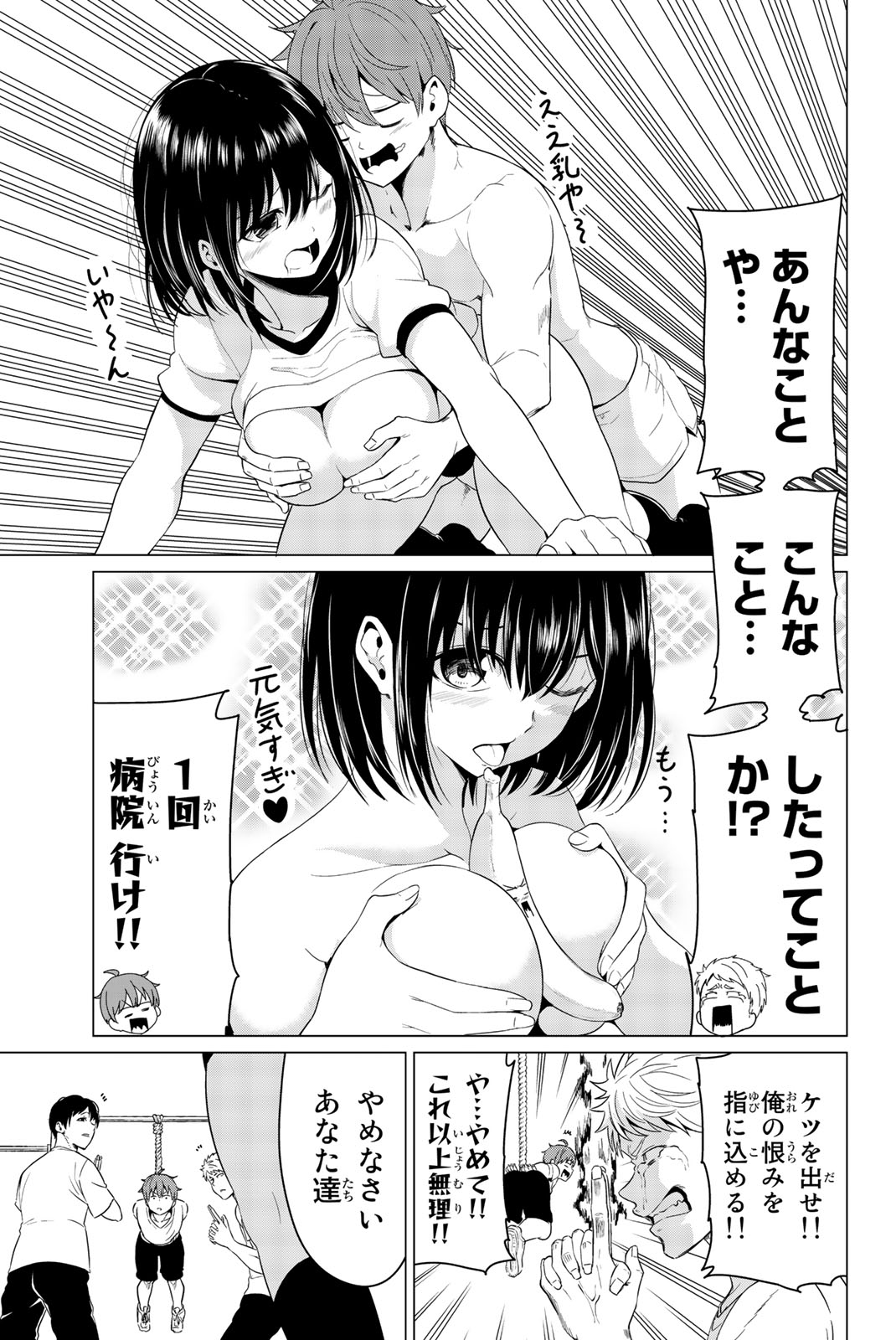 SEKAI KA KANOJO KA ERABENAI - raw - Chapter 7 - https://jpdd.ccdd.to/JPDD/sekaikakanojokaerabenai/133185/33tkh1g1nan.jpg