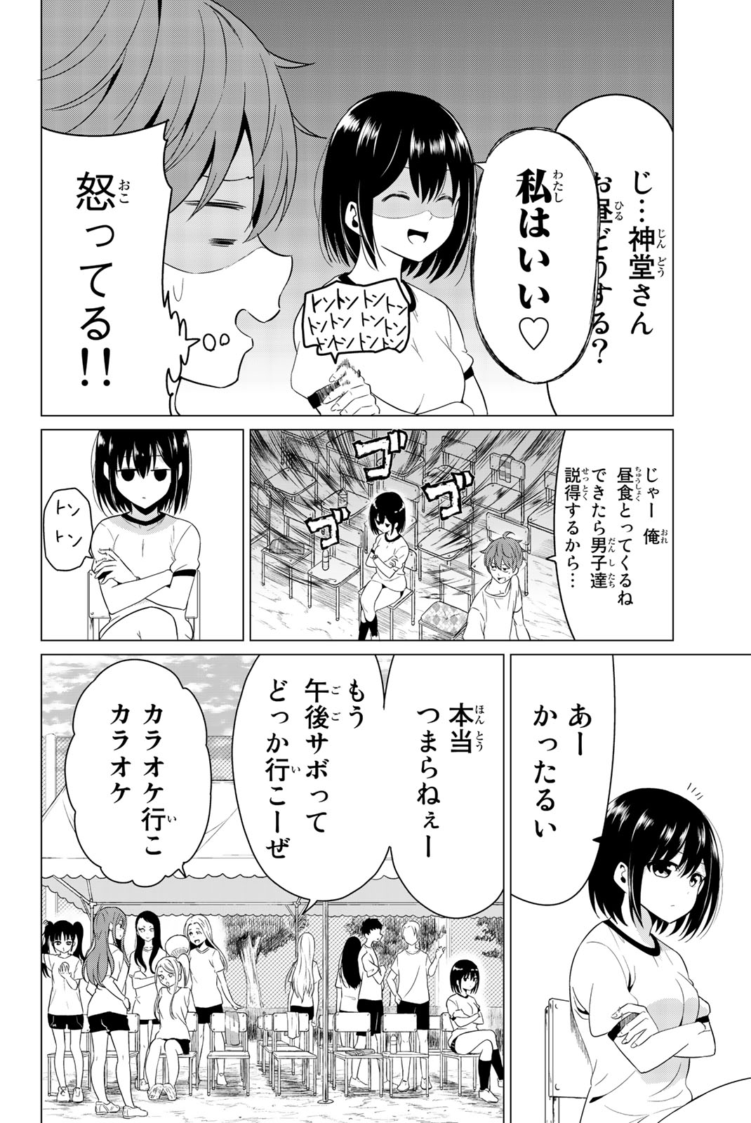 SEKAI KA KANOJO KA ERABENAI - raw - Chapter 7 - https://jpdd.ccdd.to/JPDD/sekaikakanojokaerabenai/133185/5dl4acp3i4s.jpg