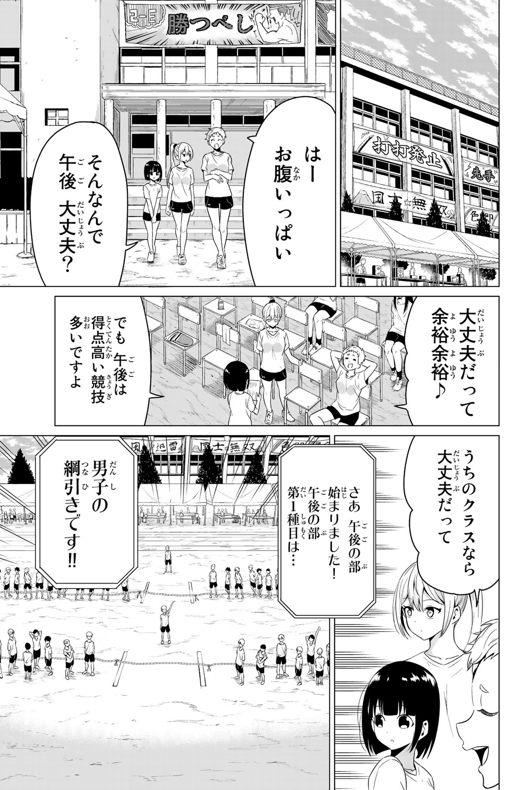 SEKAI KA KANOJO KA ERABENAI - raw - Chapter 7 - https://jpdd.ccdd.to/JPDD/sekaikakanojokaerabenai/133185/5vvduozqjgy.jpg