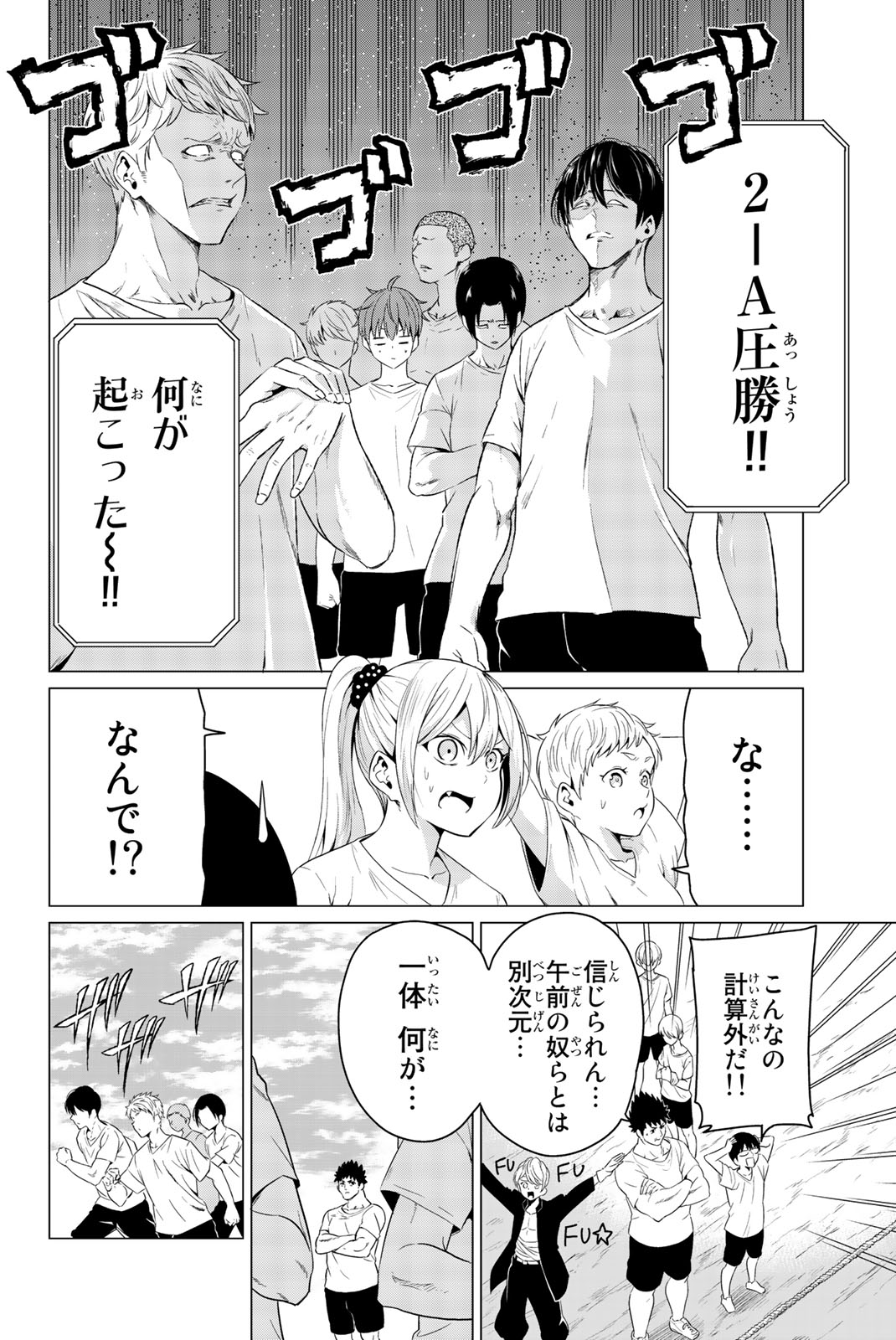 SEKAI KA KANOJO KA ERABENAI - raw - Chapter 7 - https://jpdd.ccdd.to/JPDD/sekaikakanojokaerabenai/133185/es0hqivrlen.jpg