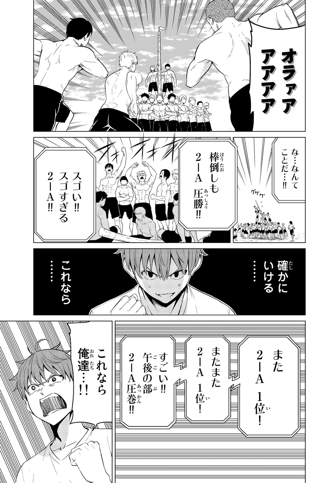 SEKAI KA KANOJO KA ERABENAI - raw - Chapter 7 - https://jpdd.ccdd.to/JPDD/sekaikakanojokaerabenai/133185/fazzl4dbls4.jpg