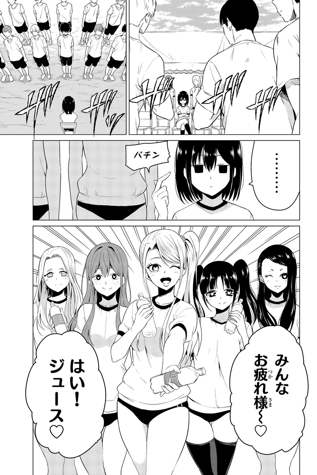 SEKAI KA KANOJO KA ERABENAI - raw - Chapter 7 - https://jpdd.ccdd.to/JPDD/sekaikakanojokaerabenai/133185/gnizhrrp4ci.jpg