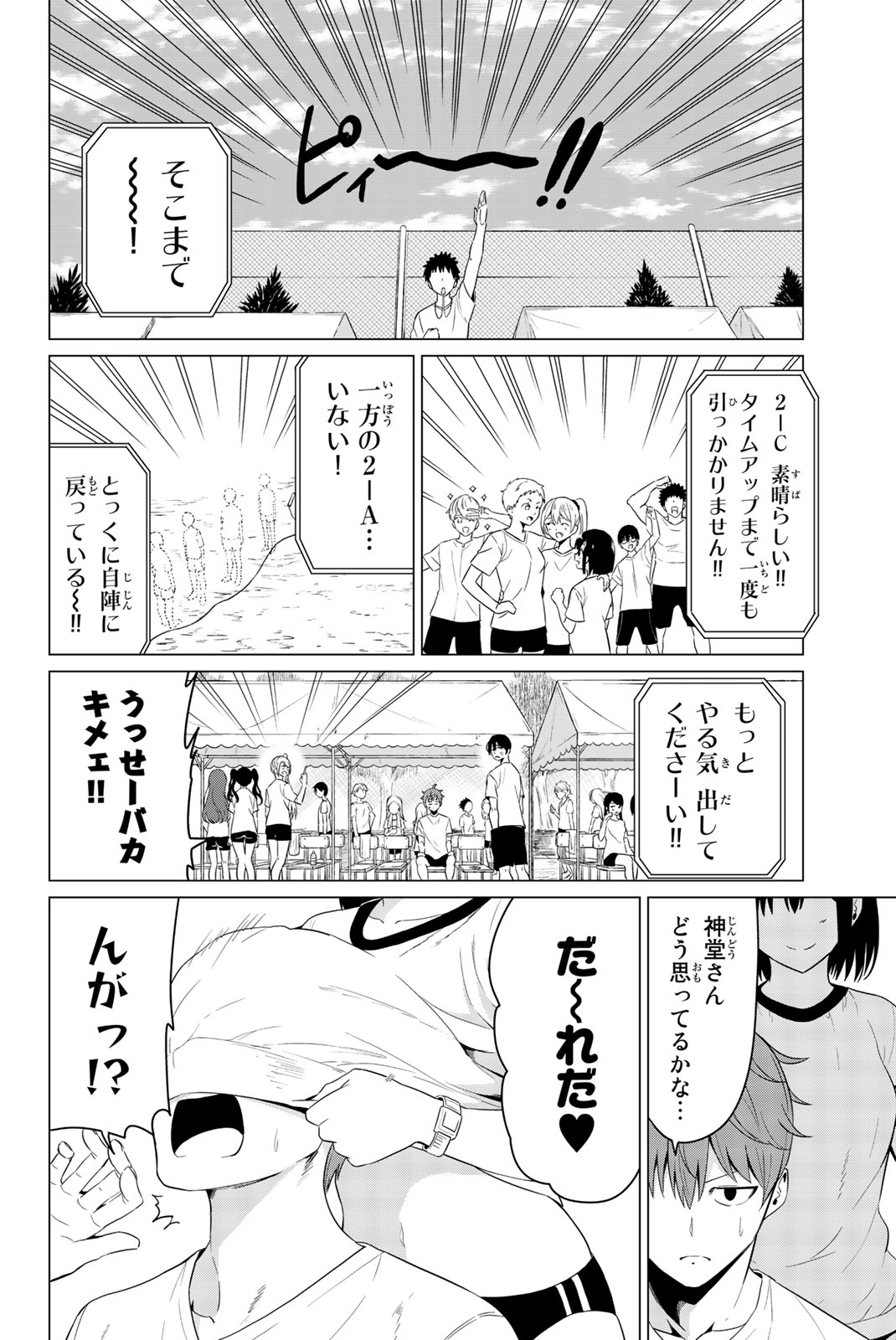 SEKAI KA KANOJO KA ERABENAI - raw - Chapter 7 - https://jpdd.ccdd.to/JPDD/sekaikakanojokaerabenai/133185/jyklxyes10e.jpg