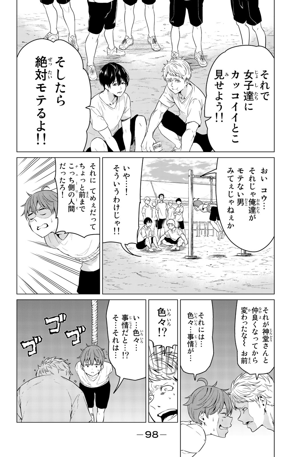 SEKAI KA KANOJO KA ERABENAI - raw - Chapter 7 - https://jpdd.ccdd.to/JPDD/sekaikakanojokaerabenai/133185/jyrsoaz5hq2.jpg