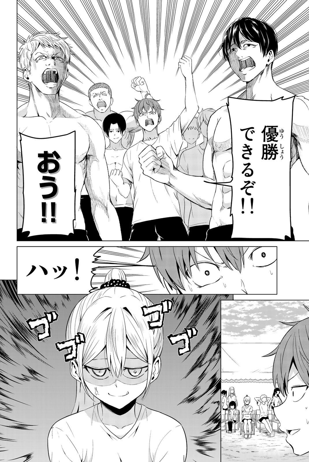 SEKAI KA KANOJO KA ERABENAI - raw - Chapter 7 - https://jpdd.ccdd.to/JPDD/sekaikakanojokaerabenai/133185/kwqy5gcdsnq.jpg