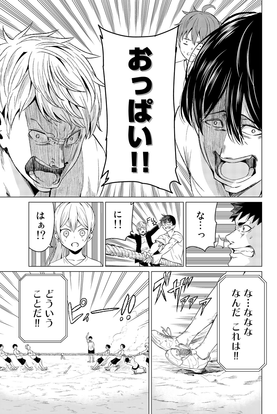 SEKAI KA KANOJO KA ERABENAI - raw - Chapter 7 - https://jpdd.ccdd.to/JPDD/sekaikakanojokaerabenai/133185/noow1r1dx3p.jpg