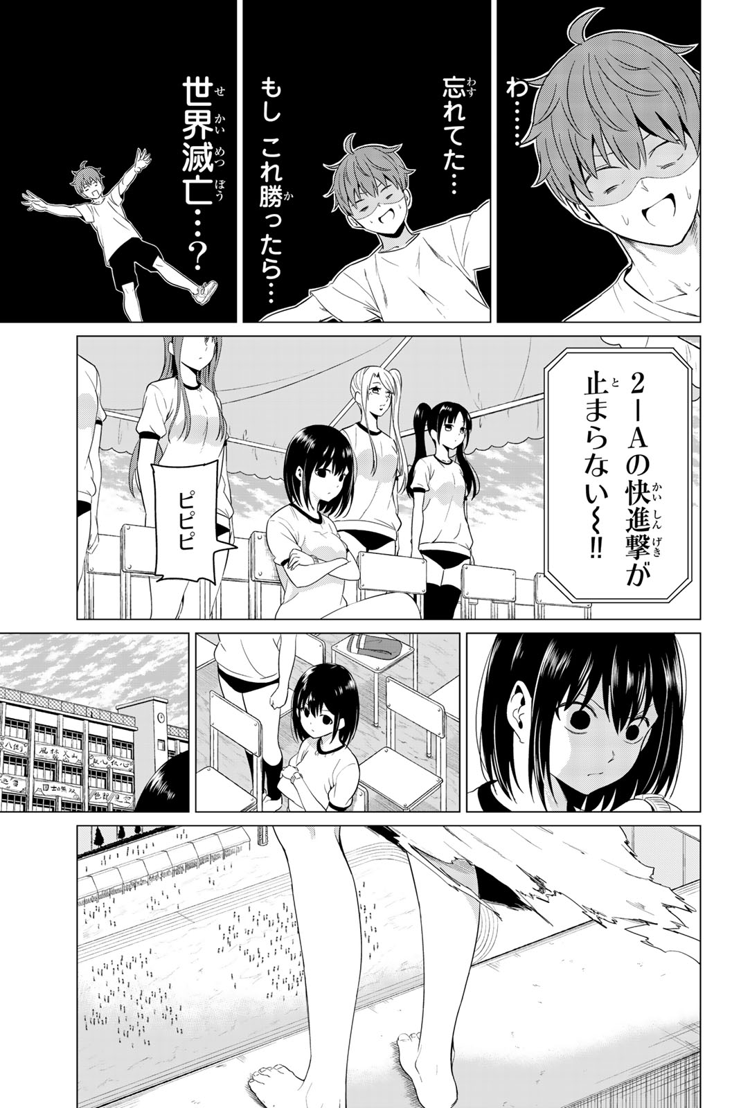 SEKAI KA KANOJO KA ERABENAI - raw - Chapter 7 - https://jpdd.ccdd.to/JPDD/sekaikakanojokaerabenai/133185/ovif4md2dnl.jpg