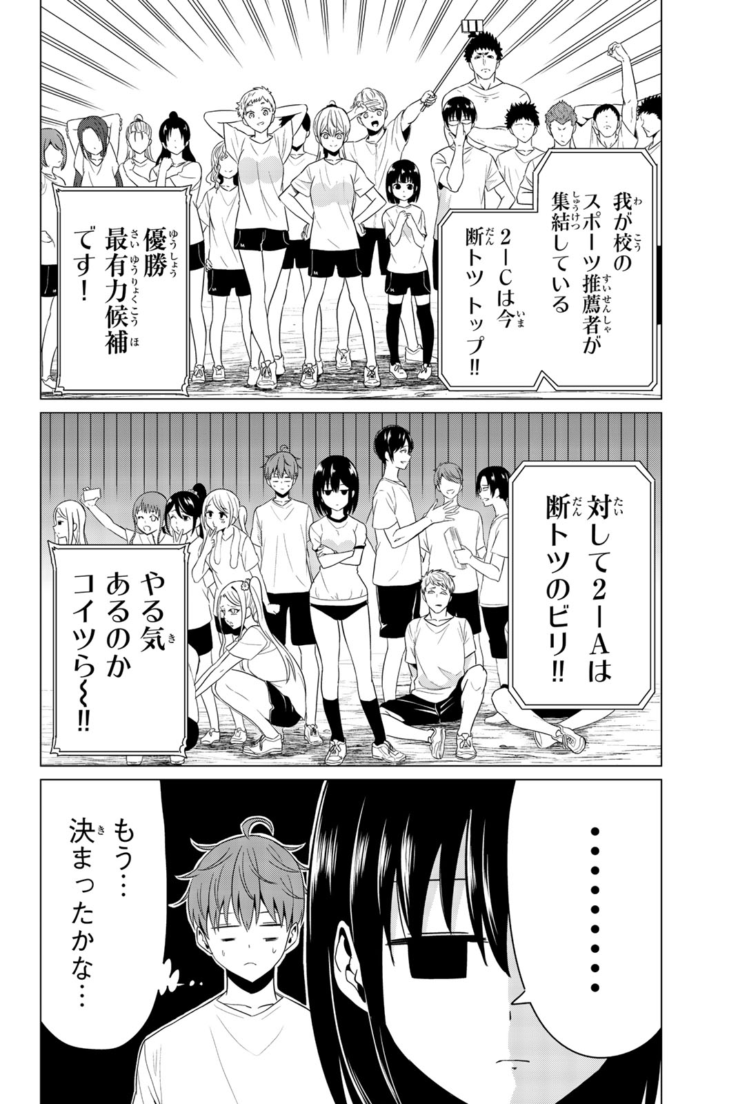 SEKAI KA KANOJO KA ERABENAI - raw - Chapter 7 - https://jpdd.ccdd.to/JPDD/sekaikakanojokaerabenai/133185/ozk5yf1c3ed.jpg