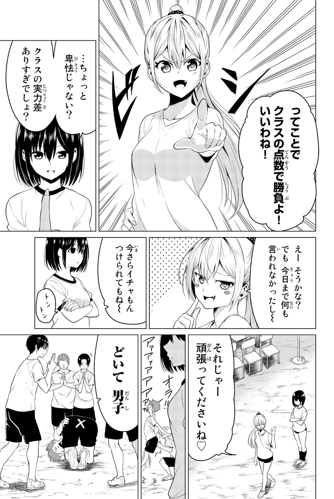 SEKAI KA KANOJO KA ERABENAI - raw - Chapter 7 - https://jpdd.ccdd.to/JPDD/sekaikakanojokaerabenai/133185/p3zmhnku4mx.jpg
