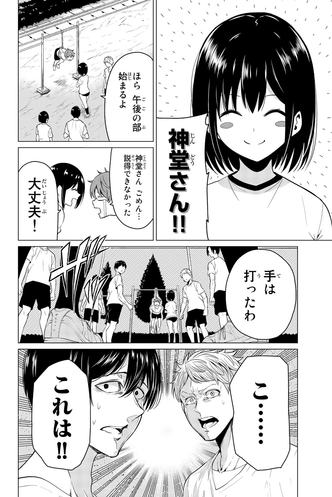 SEKAI KA KANOJO KA ERABENAI - raw - Chapter 7 - https://jpdd.ccdd.to/JPDD/sekaikakanojokaerabenai/133185/ph5rqyxwits.jpg