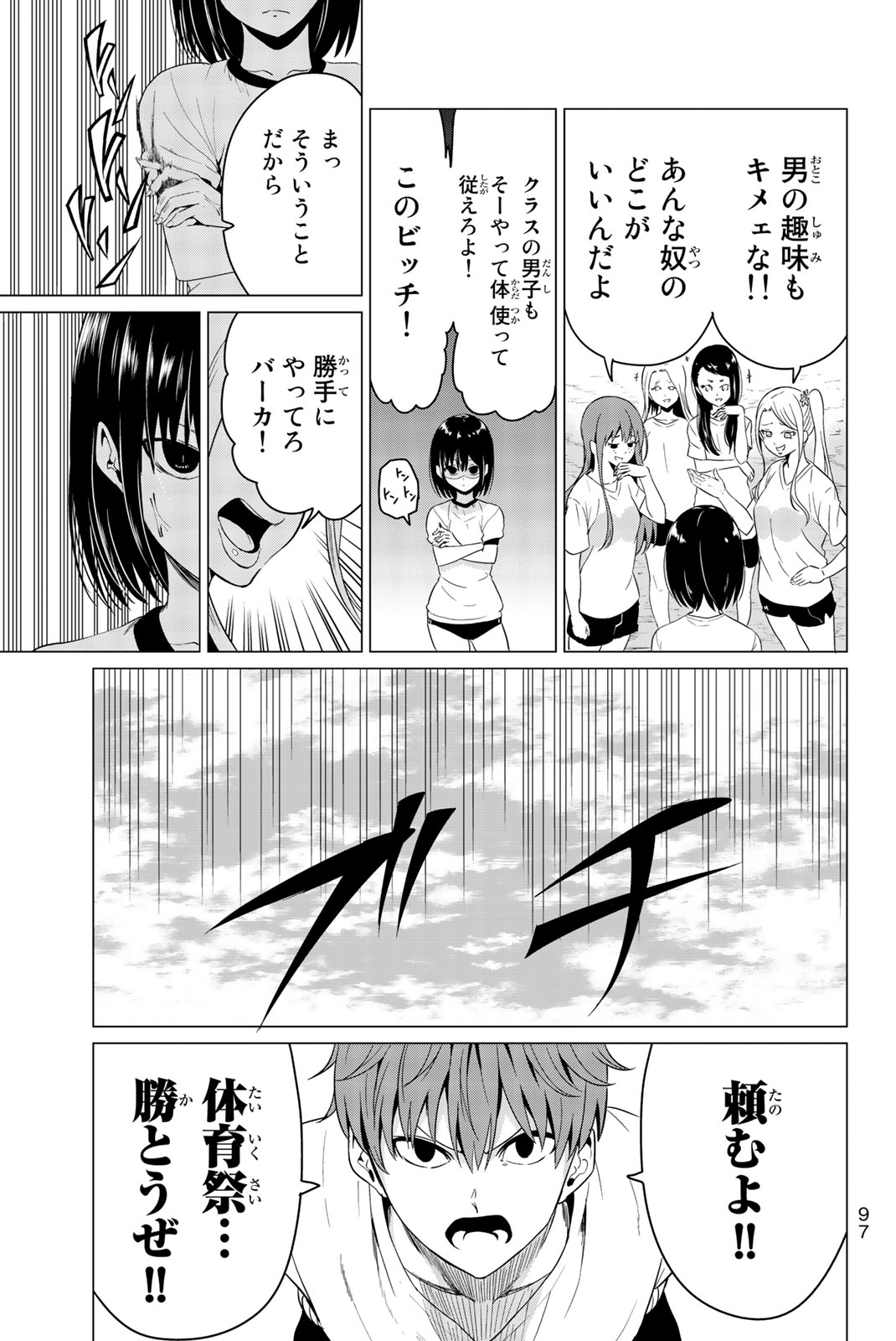 SEKAI KA KANOJO KA ERABENAI - raw - Chapter 7 - https://jpdd.ccdd.to/JPDD/sekaikakanojokaerabenai/133185/r3e04ga3wpc.jpg