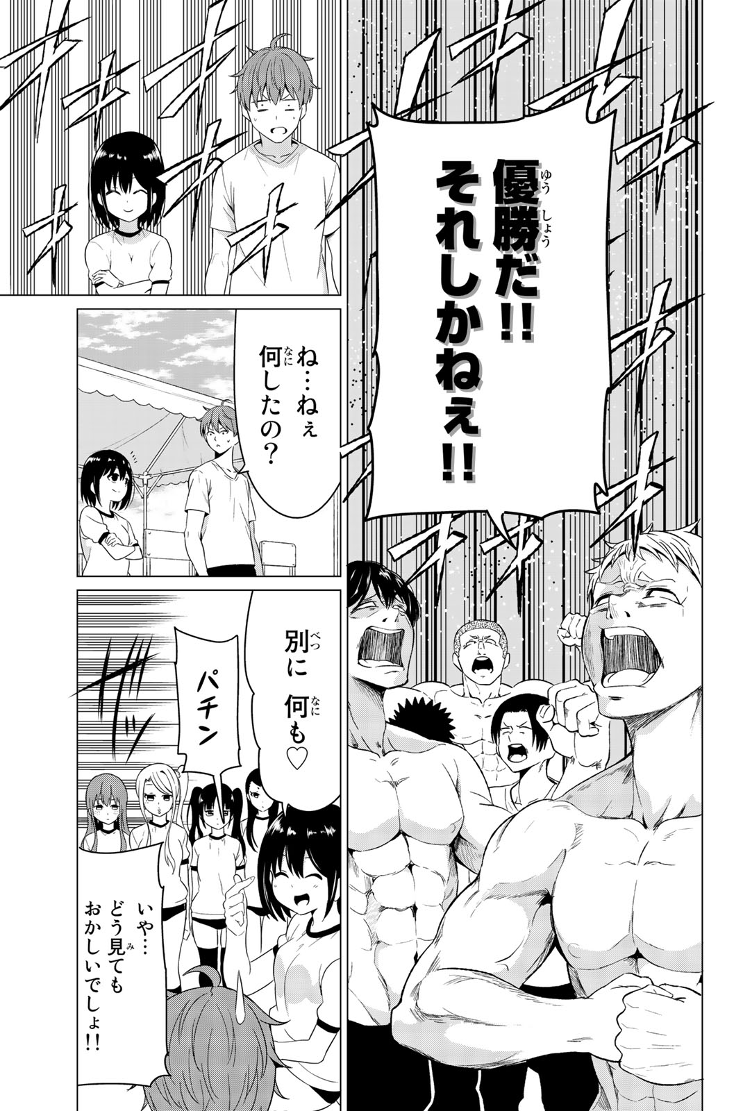 SEKAI KA KANOJO KA ERABENAI - raw - Chapter 7 - https://jpdd.ccdd.to/JPDD/sekaikakanojokaerabenai/133185/rm44gyrwrsh.jpg